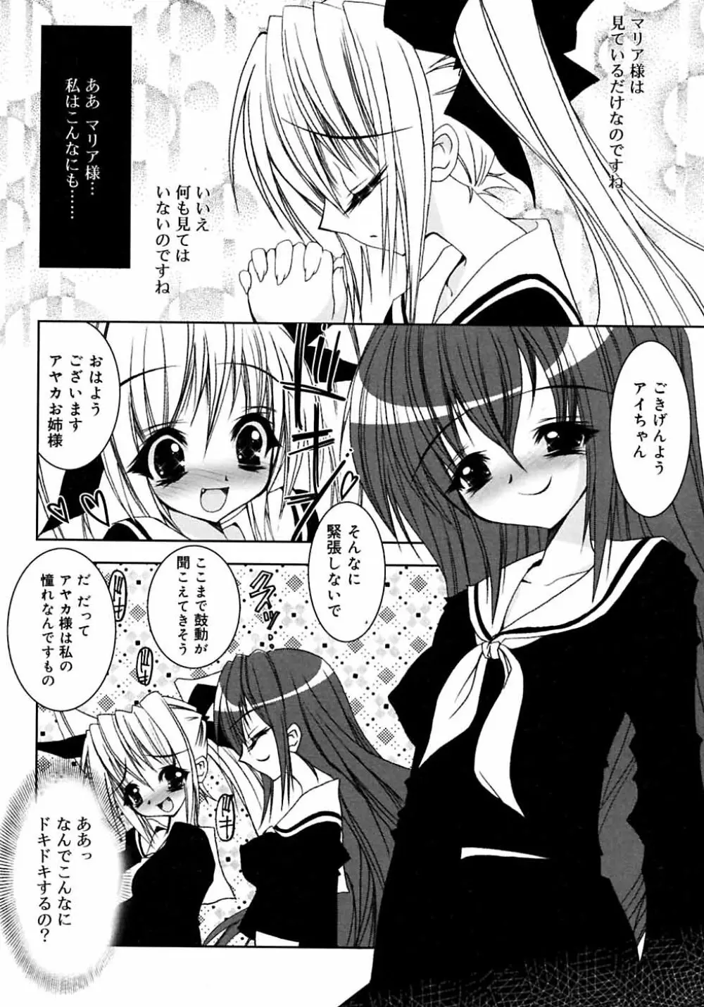 ふたなりっ娘LOVE M Page.126