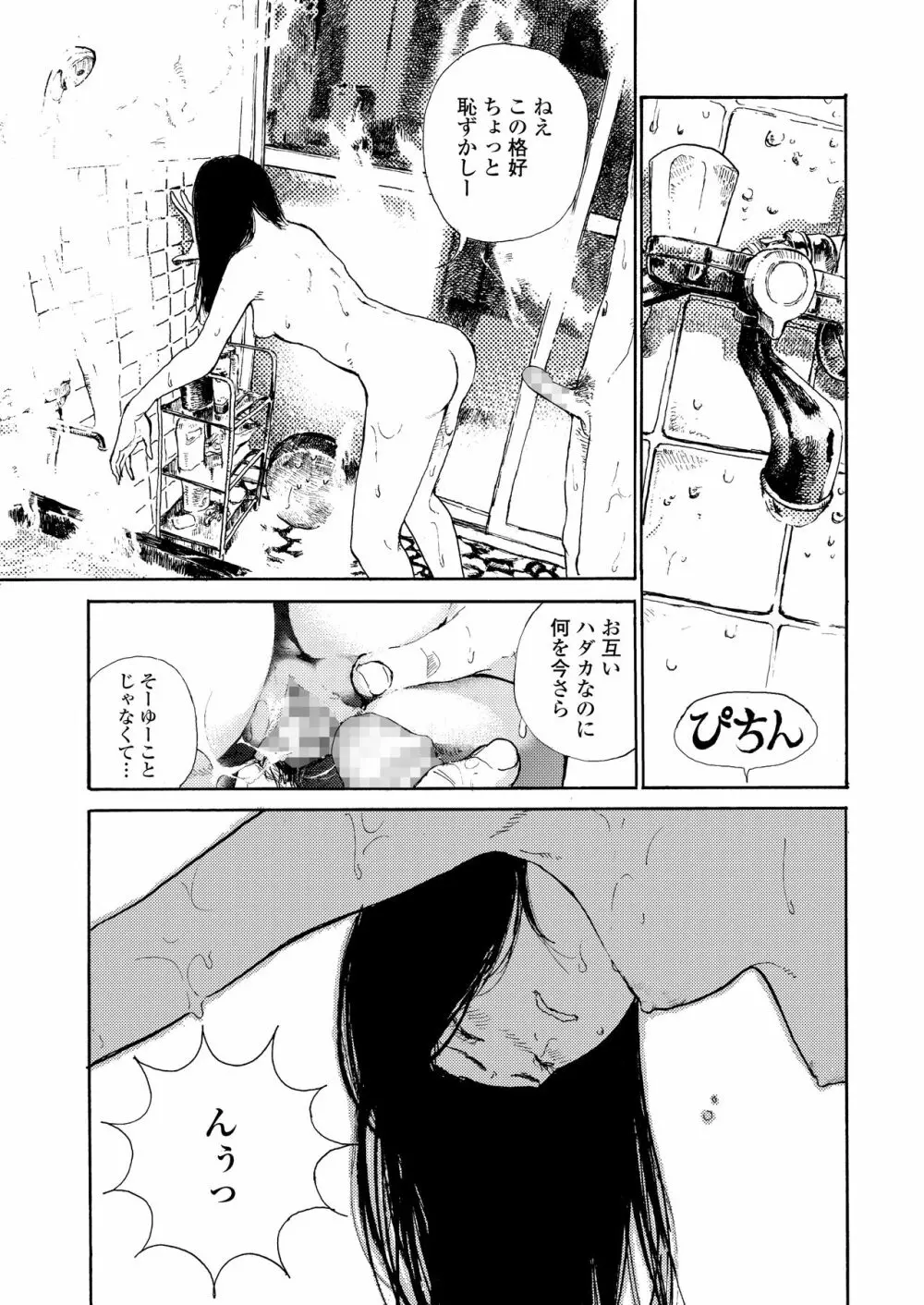 COMIC アオハ 2020 春 Page.111