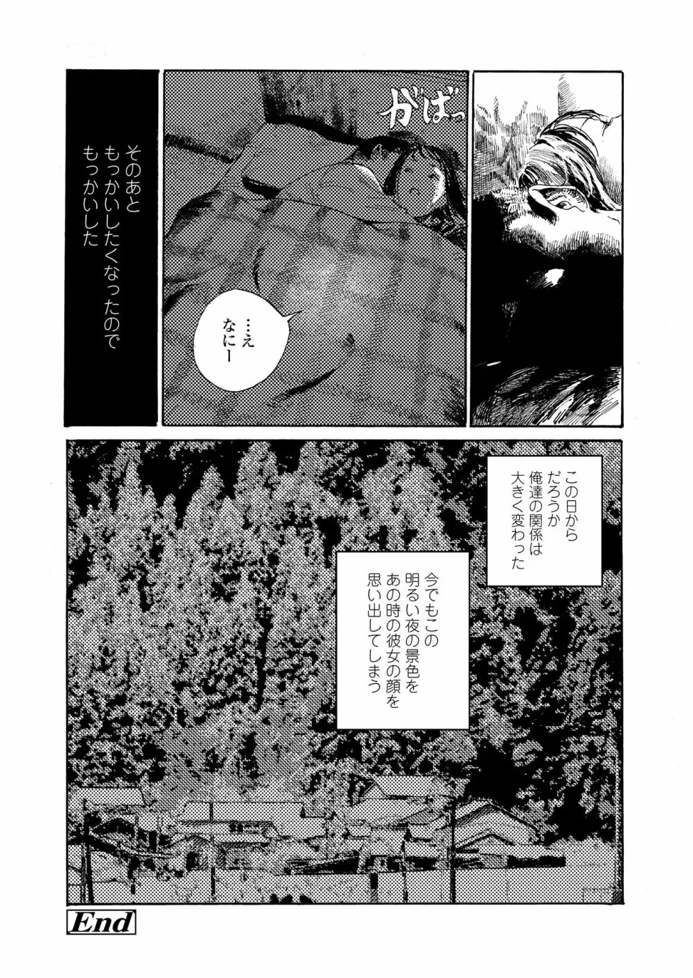 COMIC アオハ 2020 春 Page.116