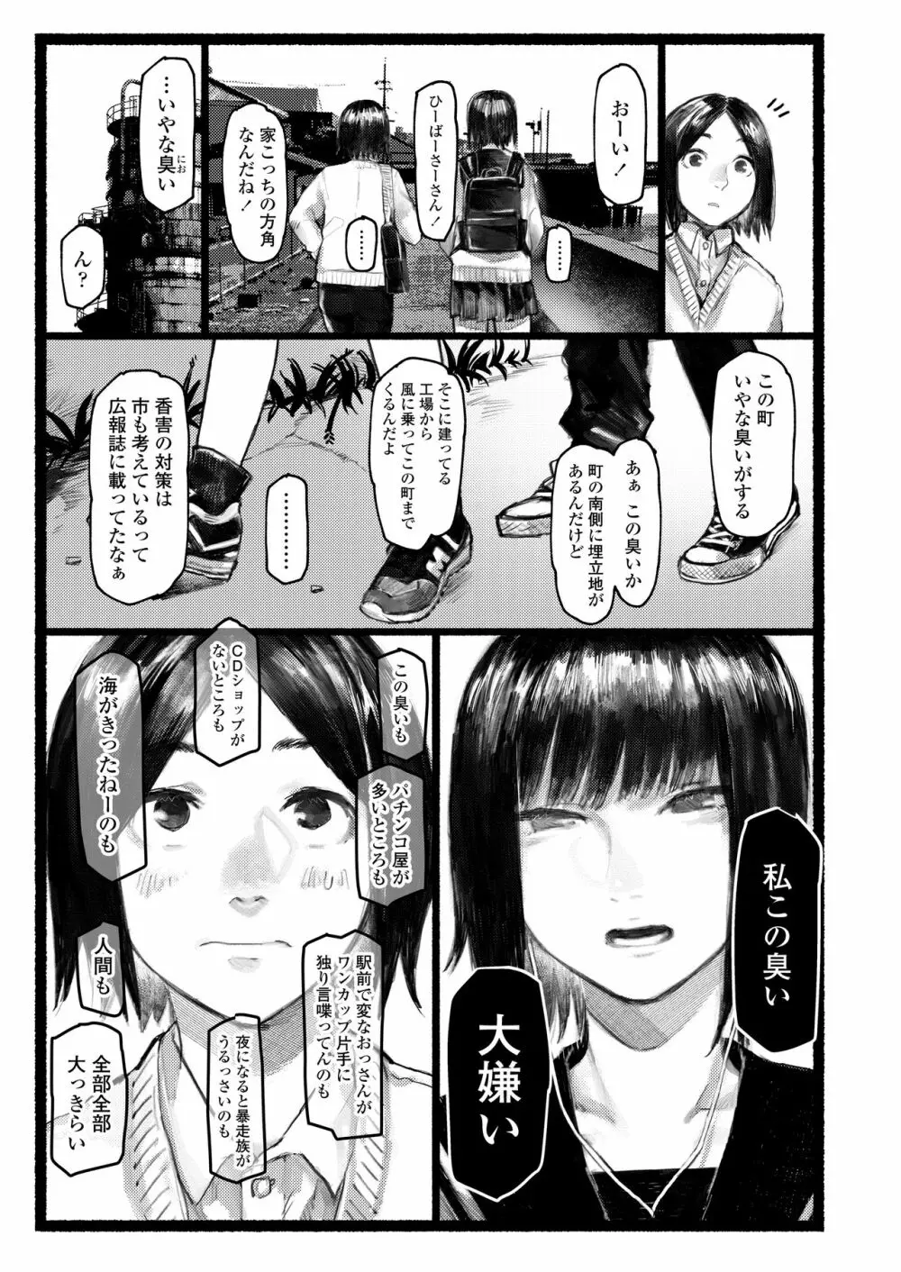 COMIC アオハ 2020 春 Page.193