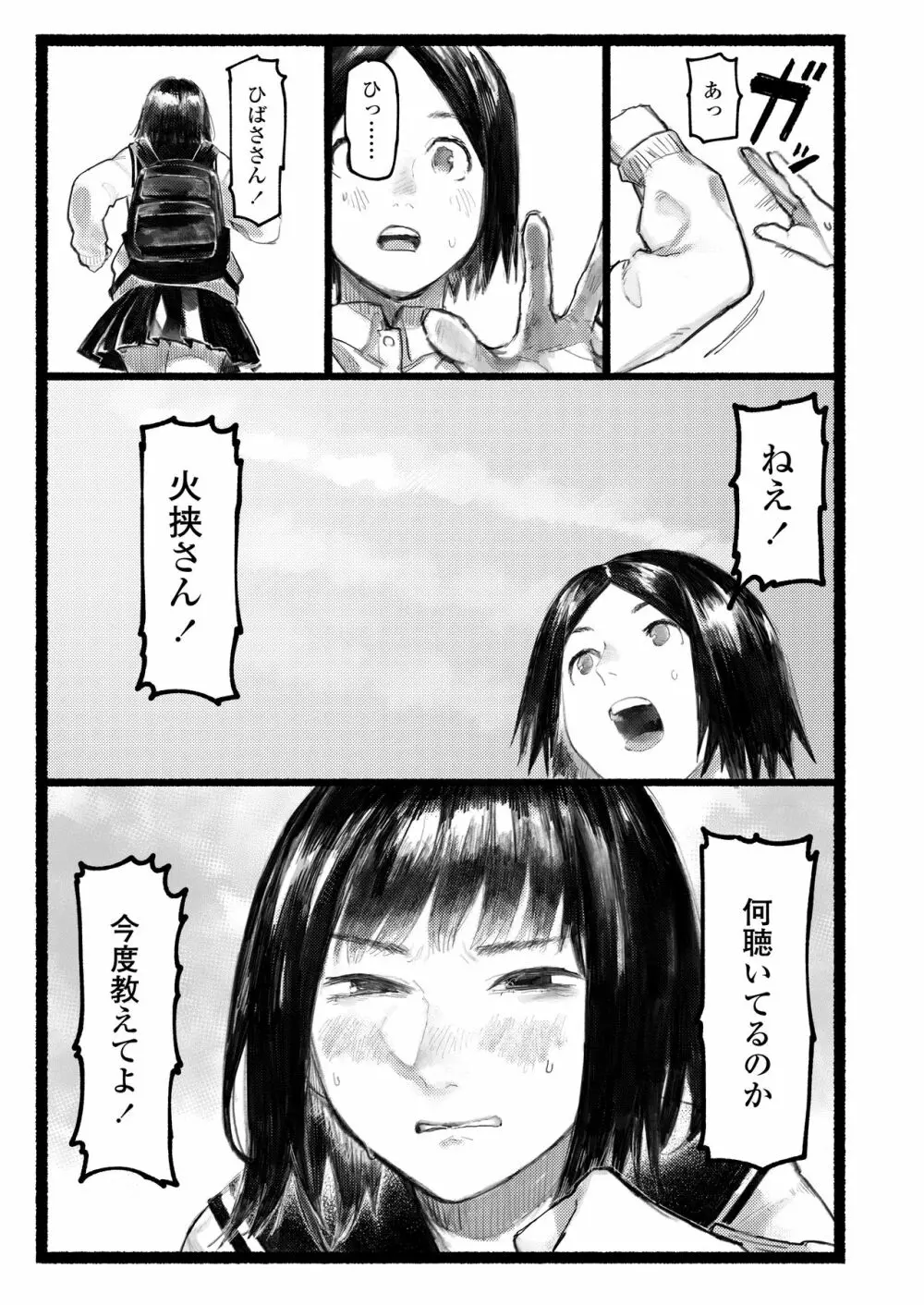 COMIC アオハ 2020 春 Page.195