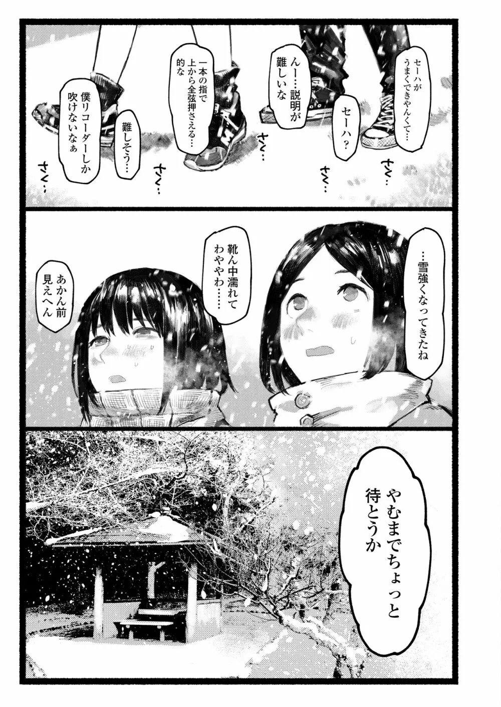 COMIC アオハ 2020 春 Page.203