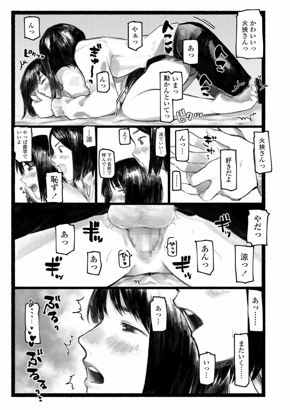 COMIC アオハ 2020 春 Page.225