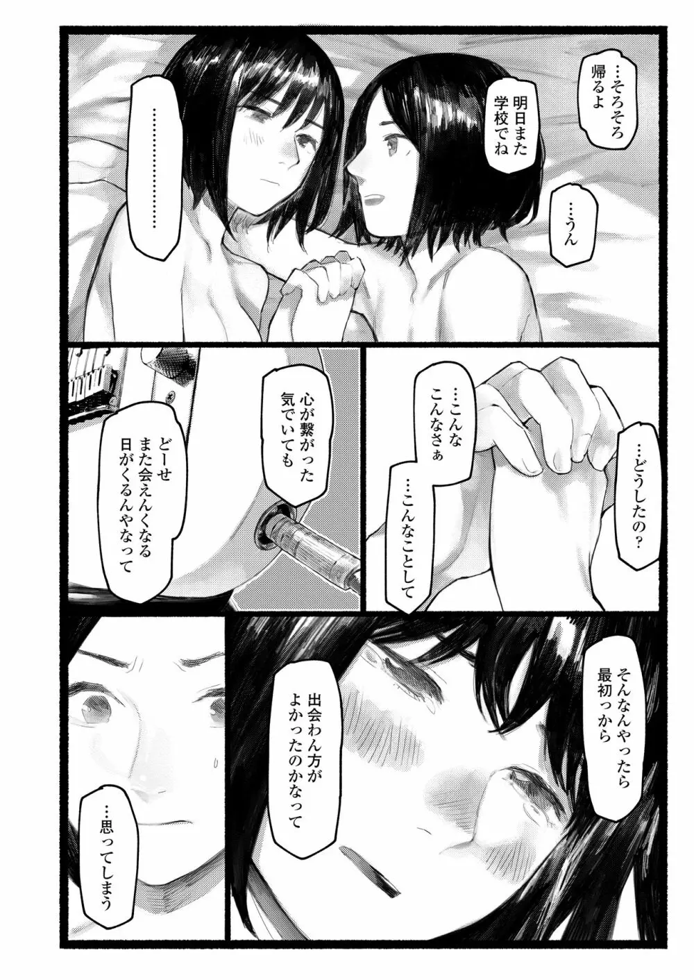 COMIC アオハ 2020 春 Page.230