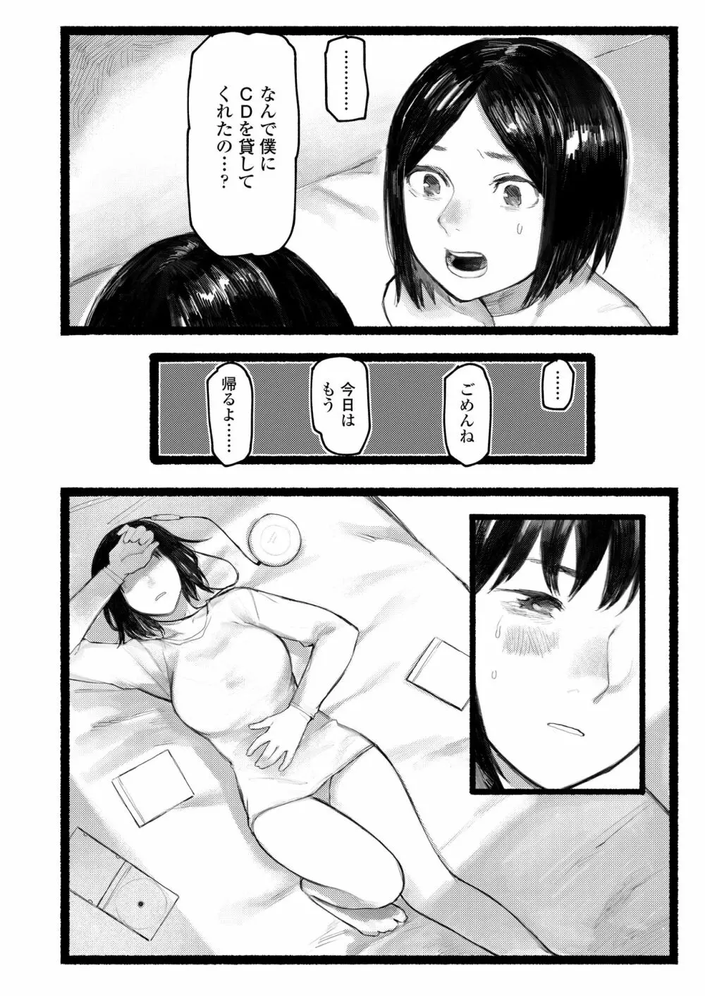 COMIC アオハ 2020 春 Page.232