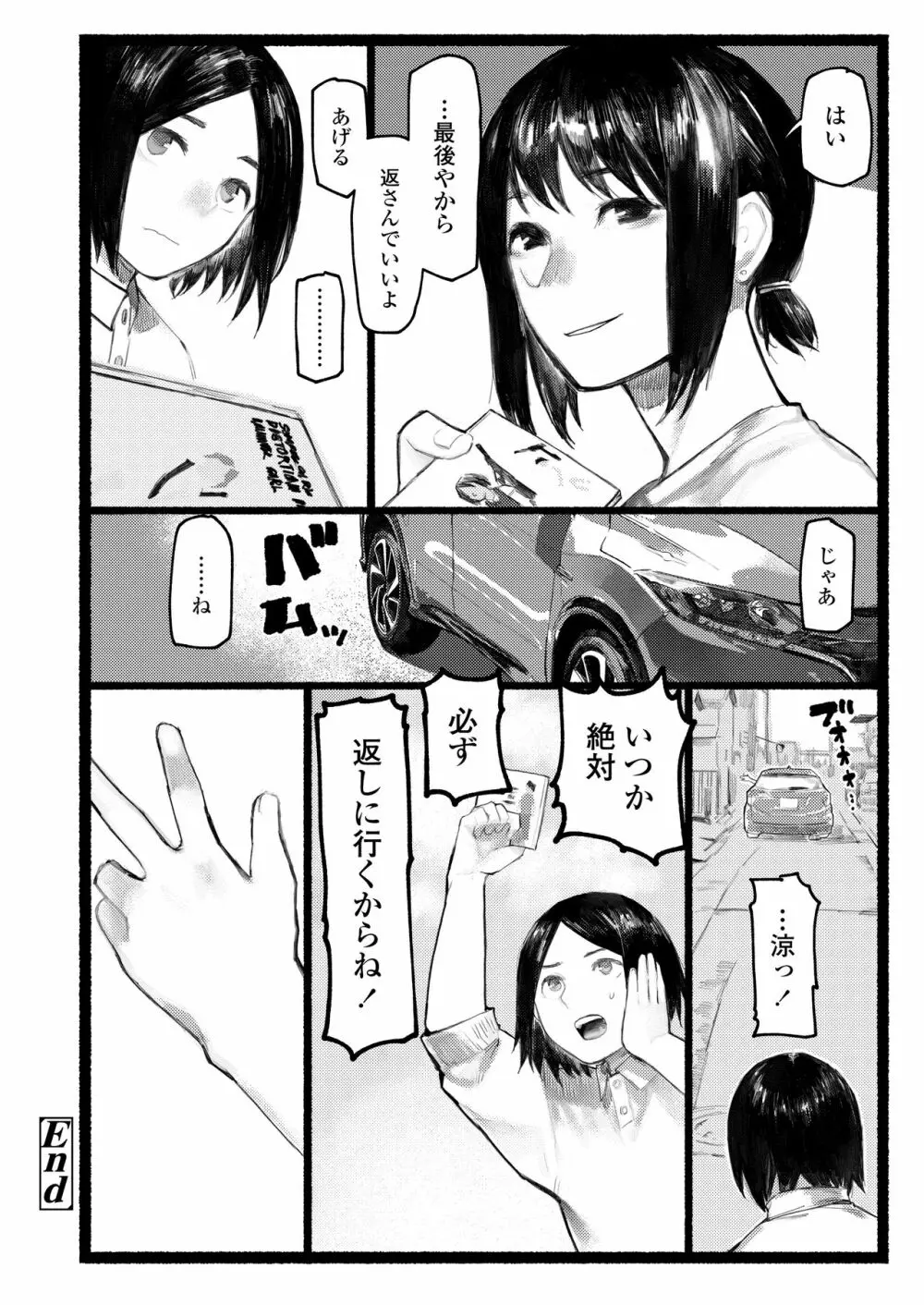 COMIC アオハ 2020 春 Page.236