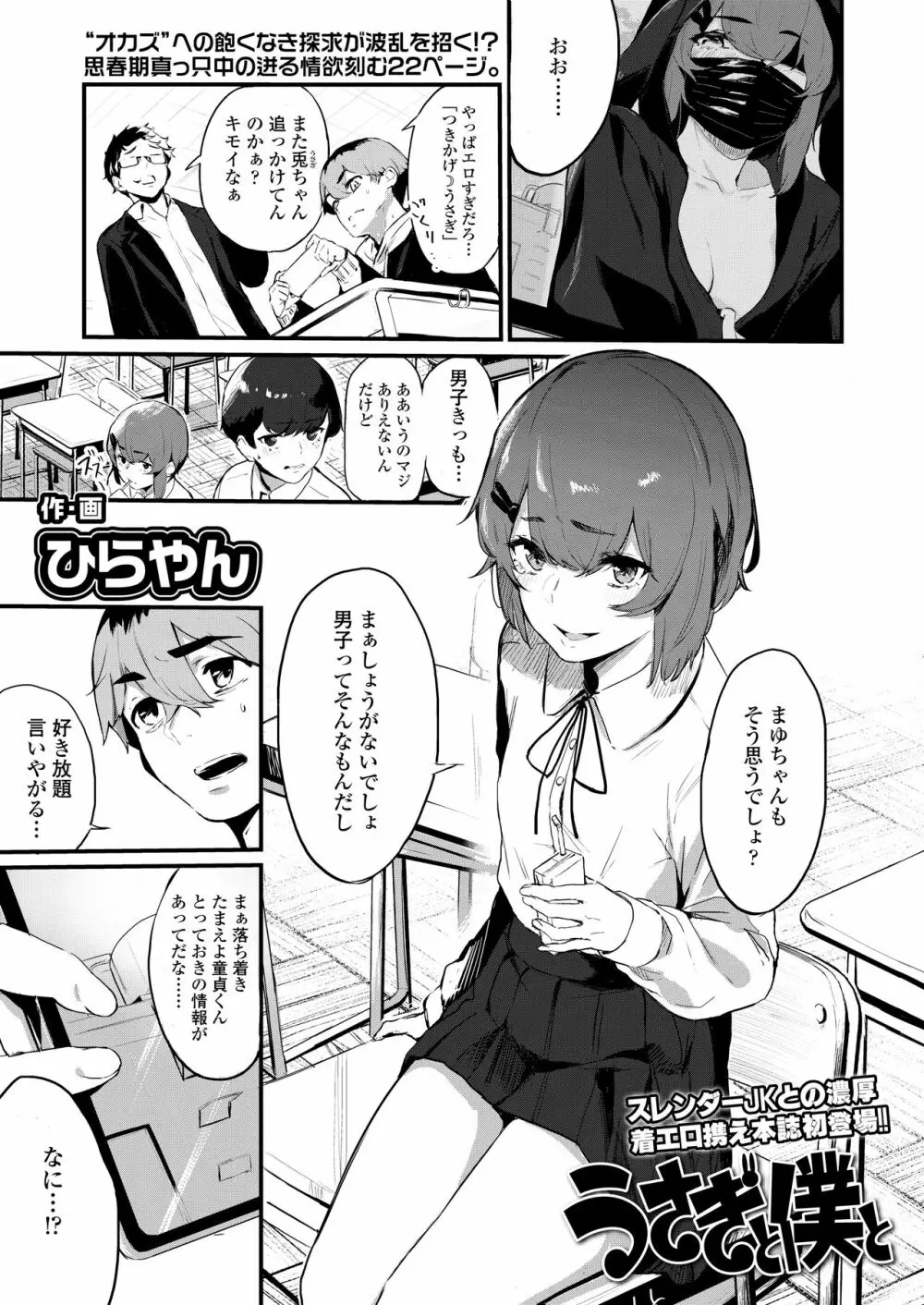 COMIC アオハ 2020 春 Page.239