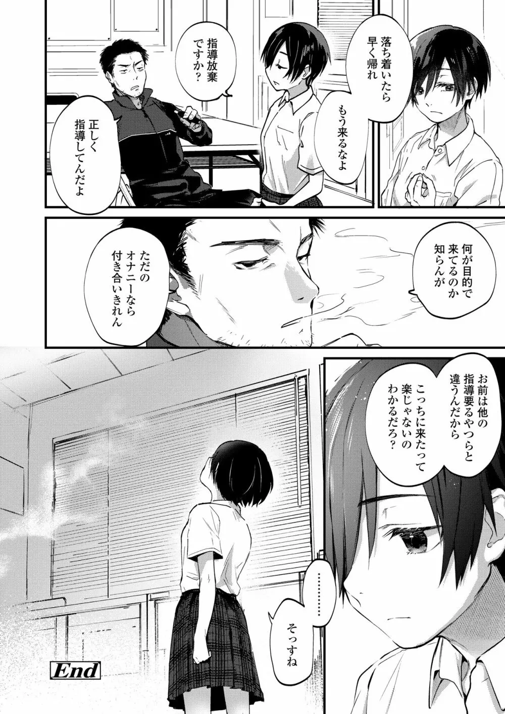 COMIC アオハ 2020 春 Page.26