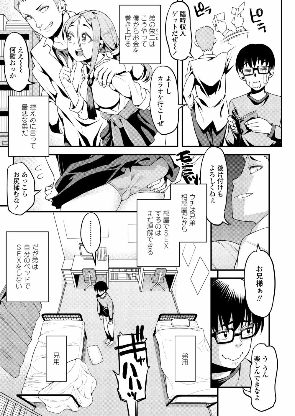 COMIC アオハ 2020 春 Page.295