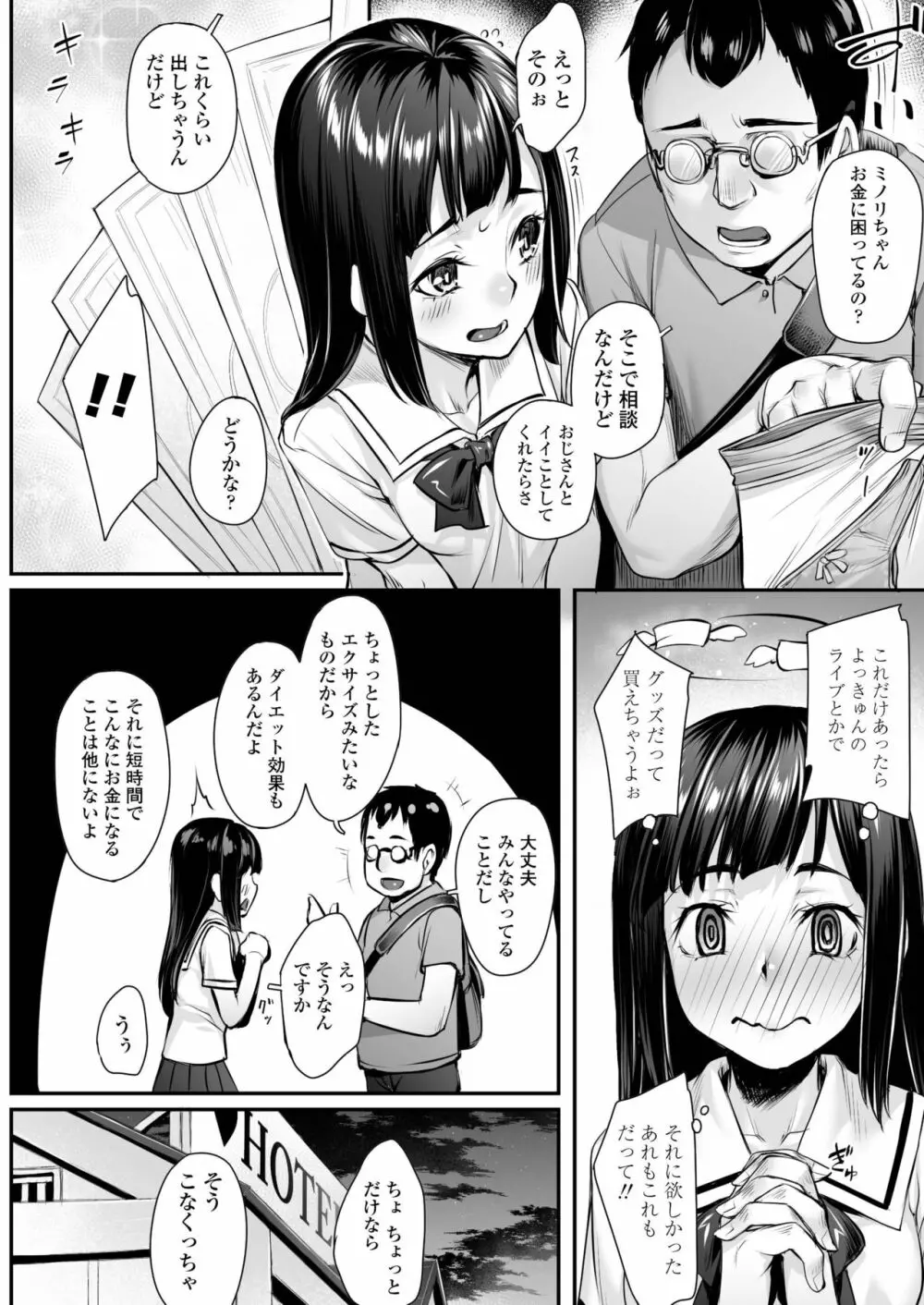 COMIC アオハ 2020 春 Page.322