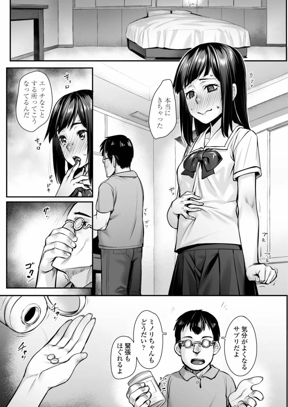 COMIC アオハ 2020 春 Page.323