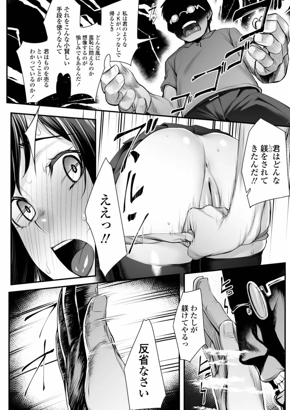 COMIC アオハ 2020 春 Page.328