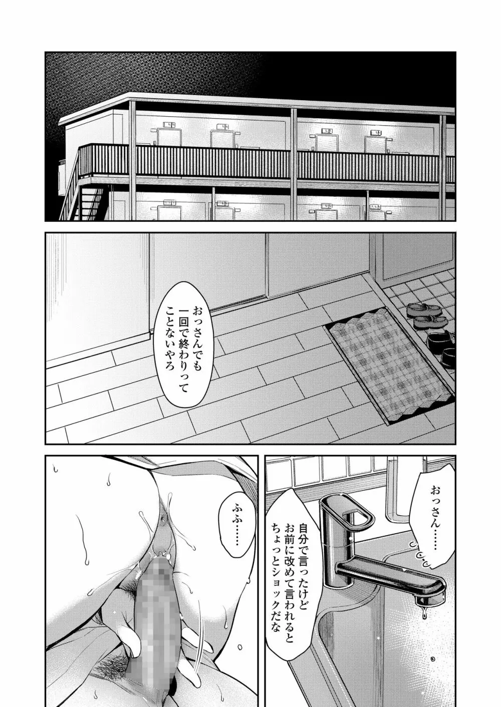 COMIC アオハ 2020 春 Page.90