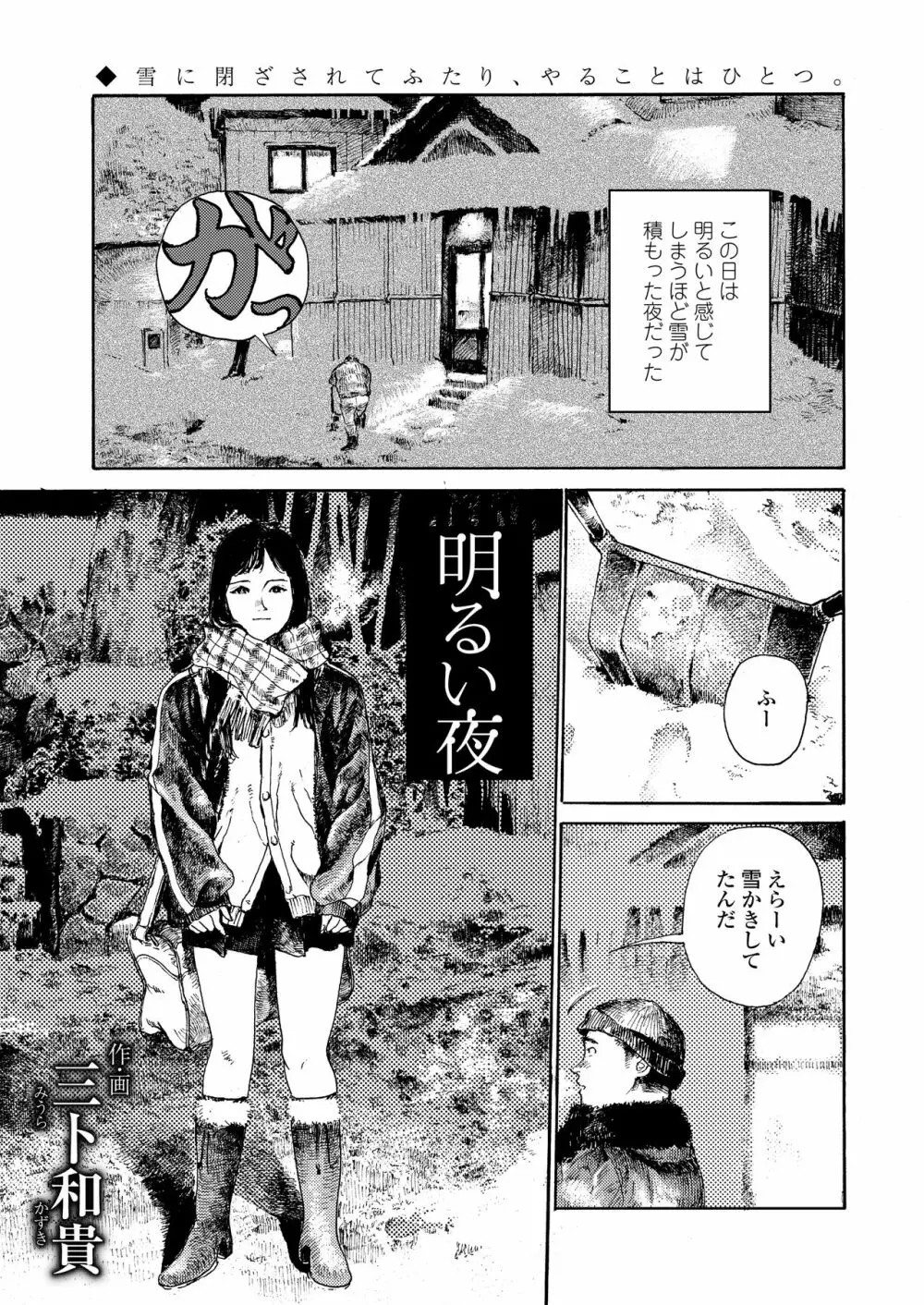 COMIC アオハ 2020 春 Page.99