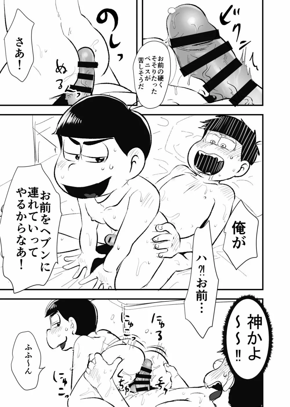 全部僕のもの Page.10