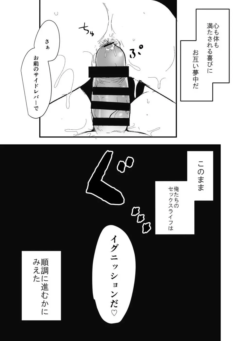 全部僕のもの Page.12