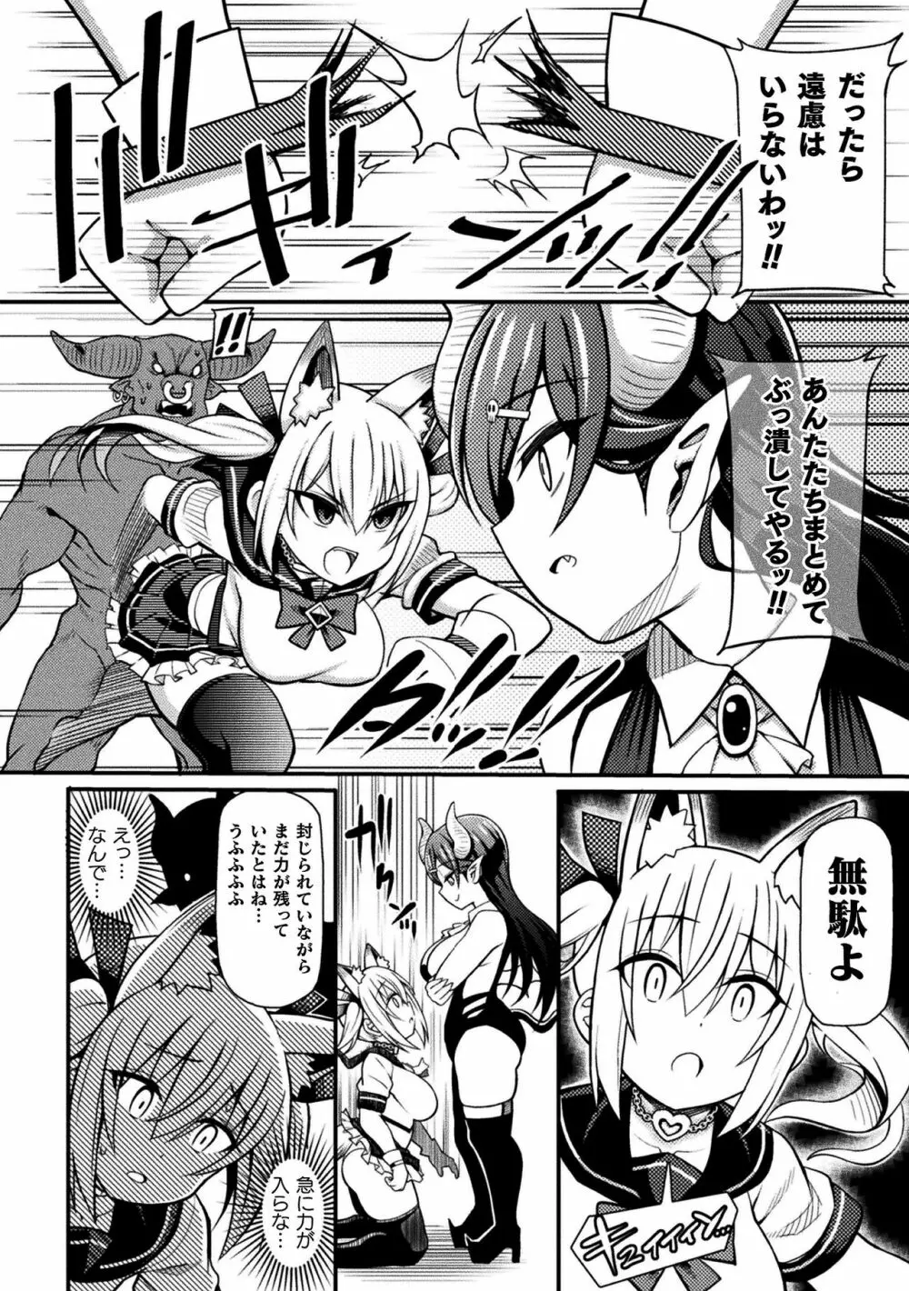 2次元　性奴隷 二次元コミックマガジン 魔法少女性奴隷オークションへようこそ！Vol.1 - 商業誌 - エロ漫画 - NyaHentai