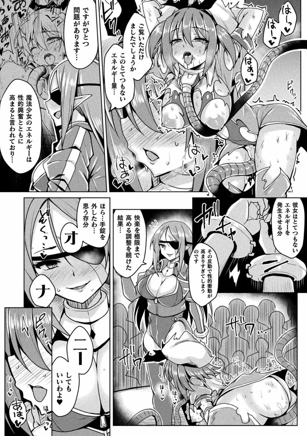 二次元コミックマガジン 魔法少女性奴隷オークションへようこそ!Vol.2 Page.41