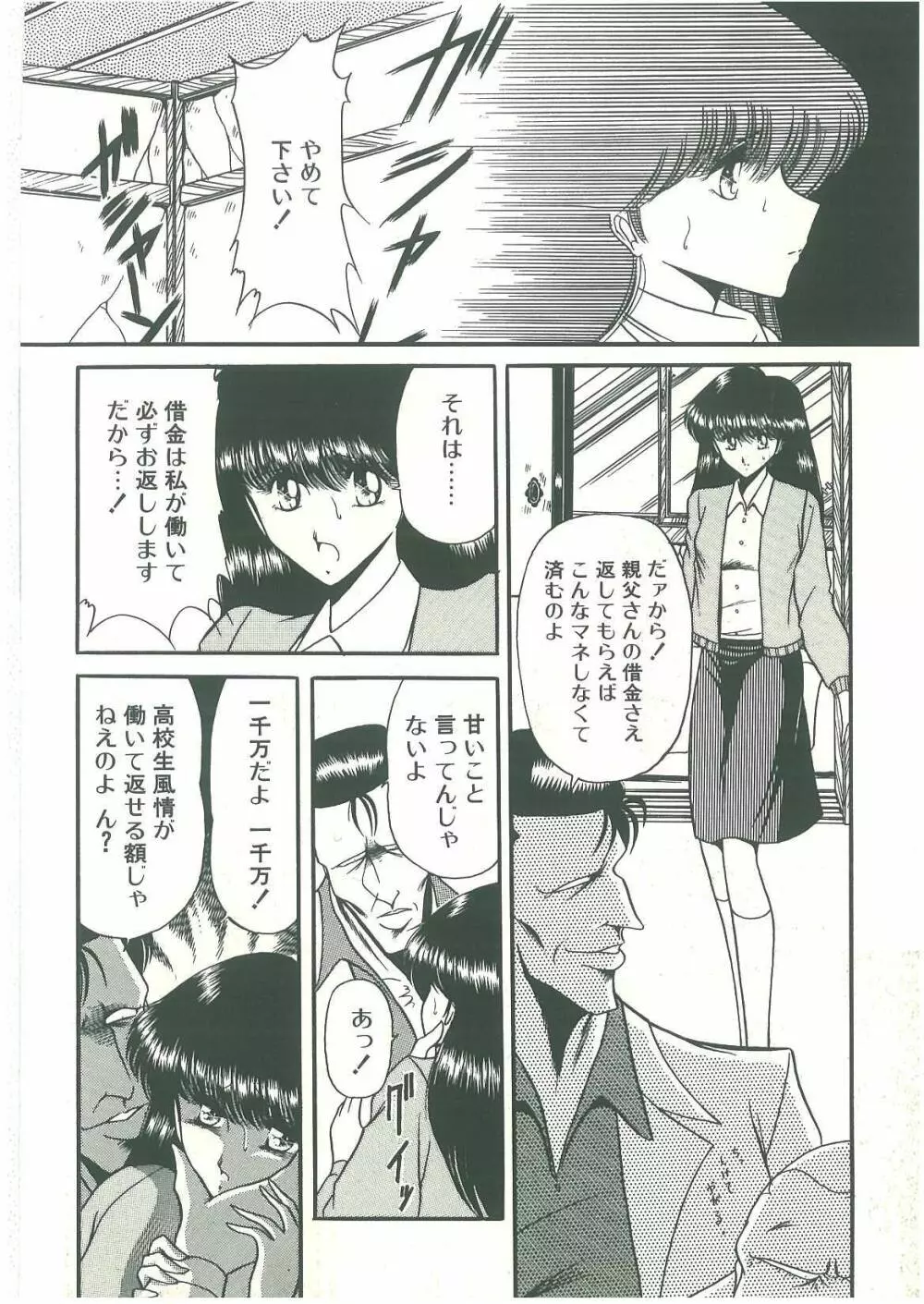 隷属契約書 Page.10