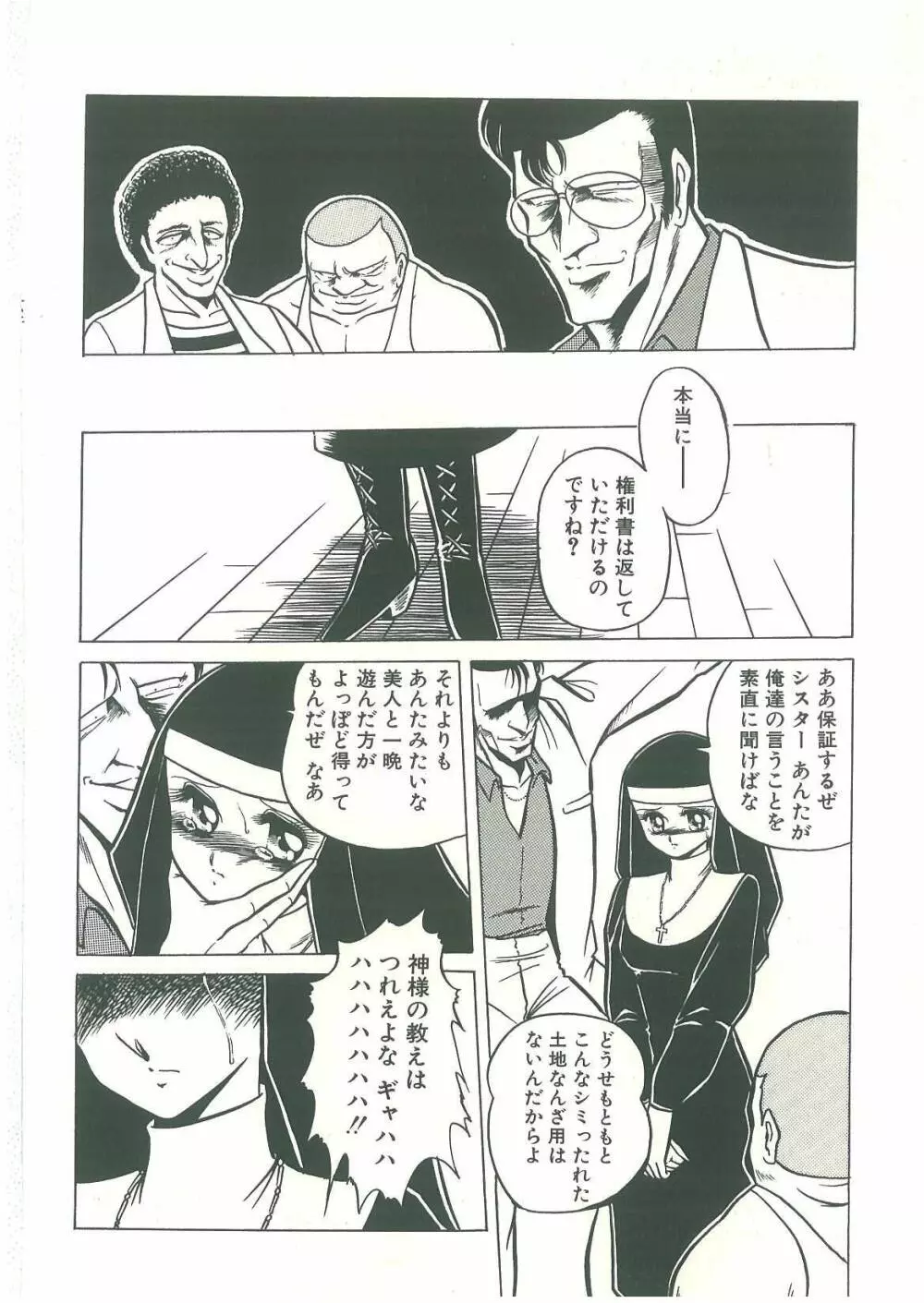隷属契約書 Page.100