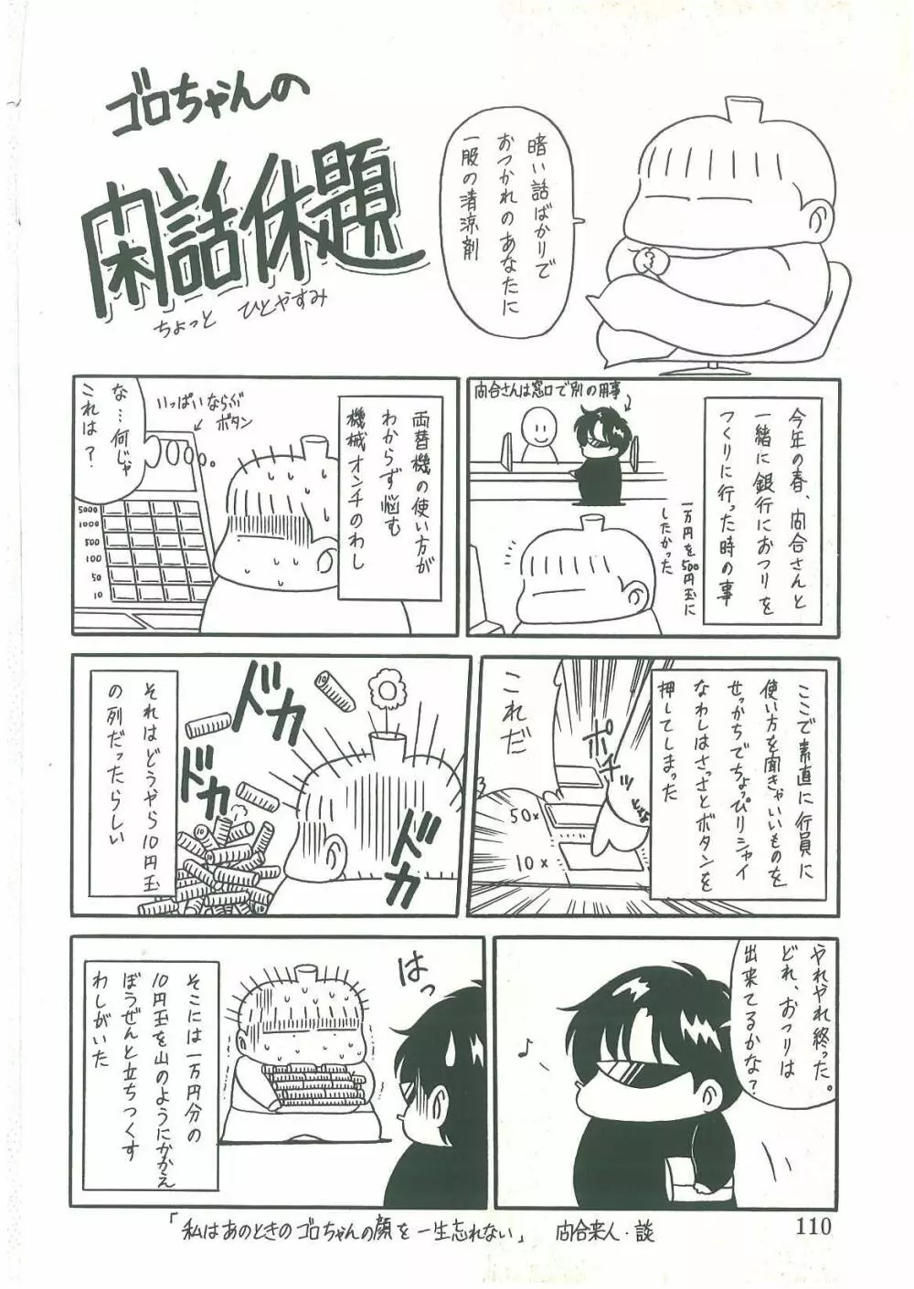 隷属契約書 Page.108