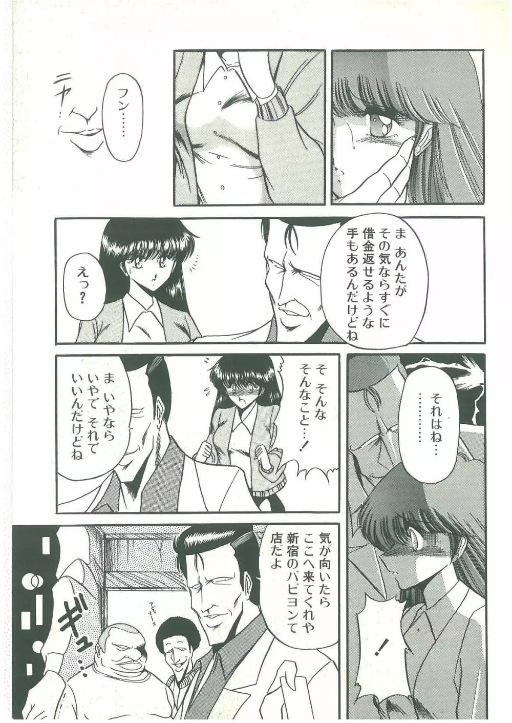 隷属契約書 Page.11