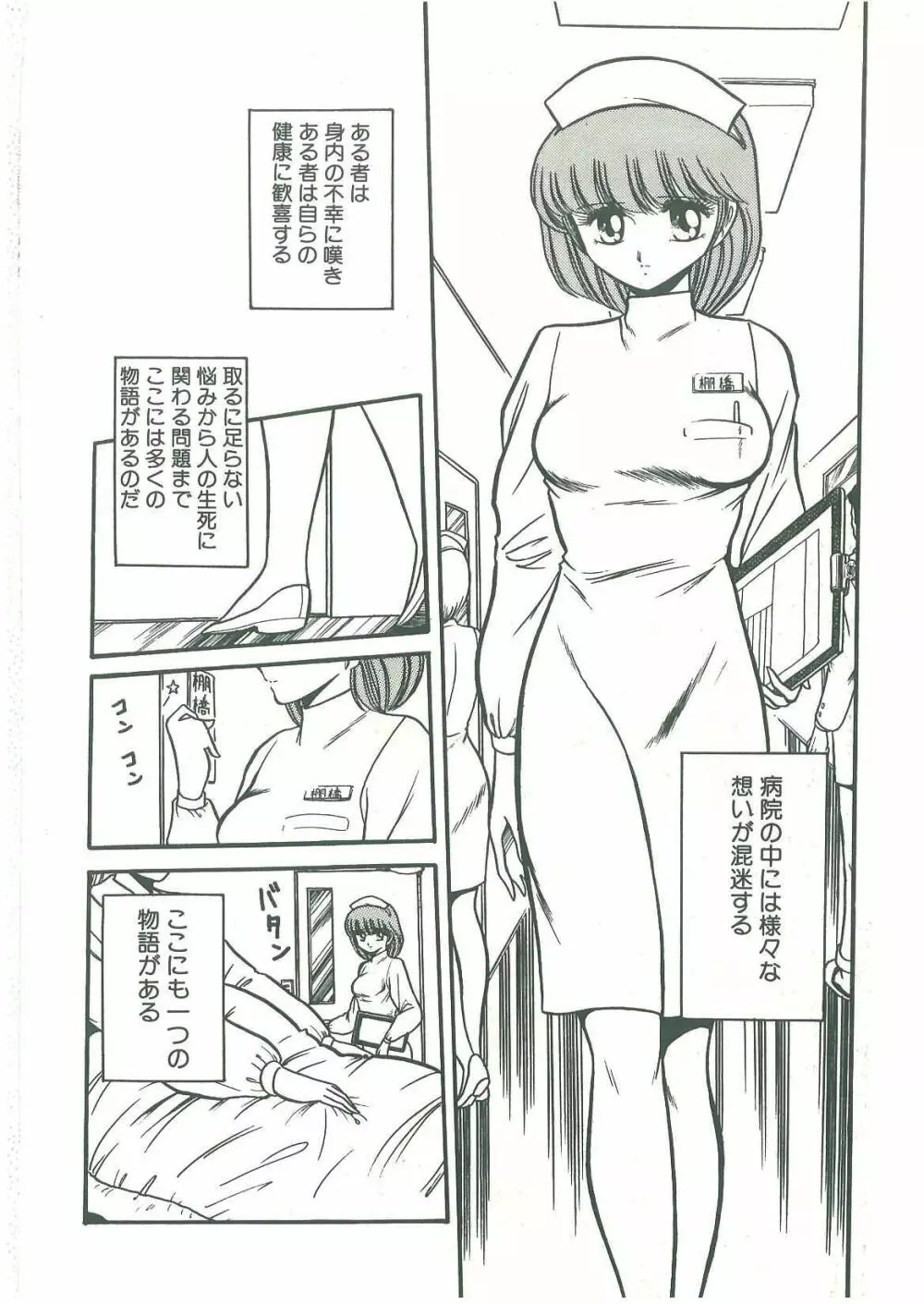 隷属契約書 Page.110