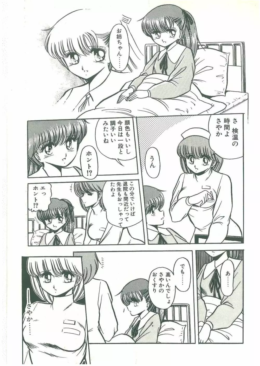 隷属契約書 Page.111