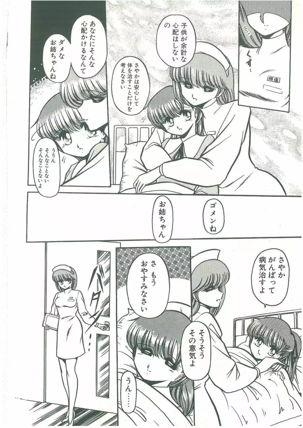 隷属契約書 Page.112