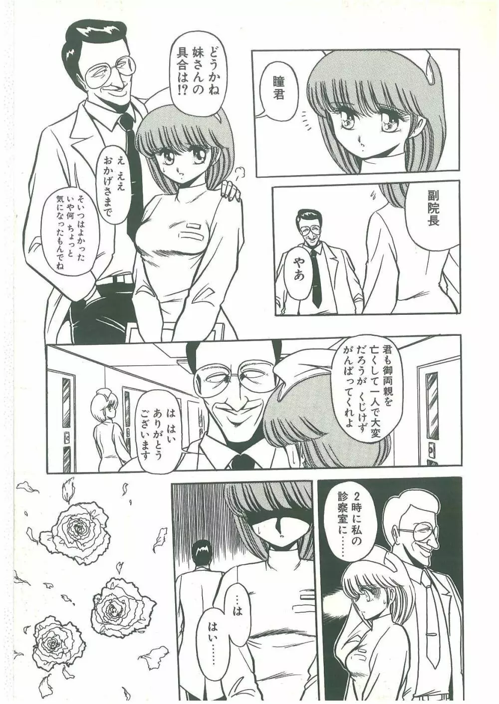 隷属契約書 Page.113