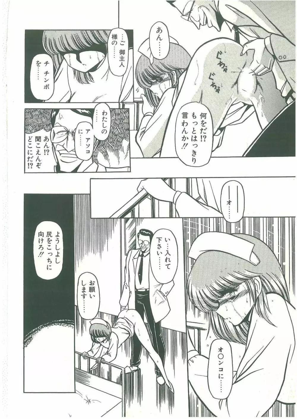 隷属契約書 Page.116