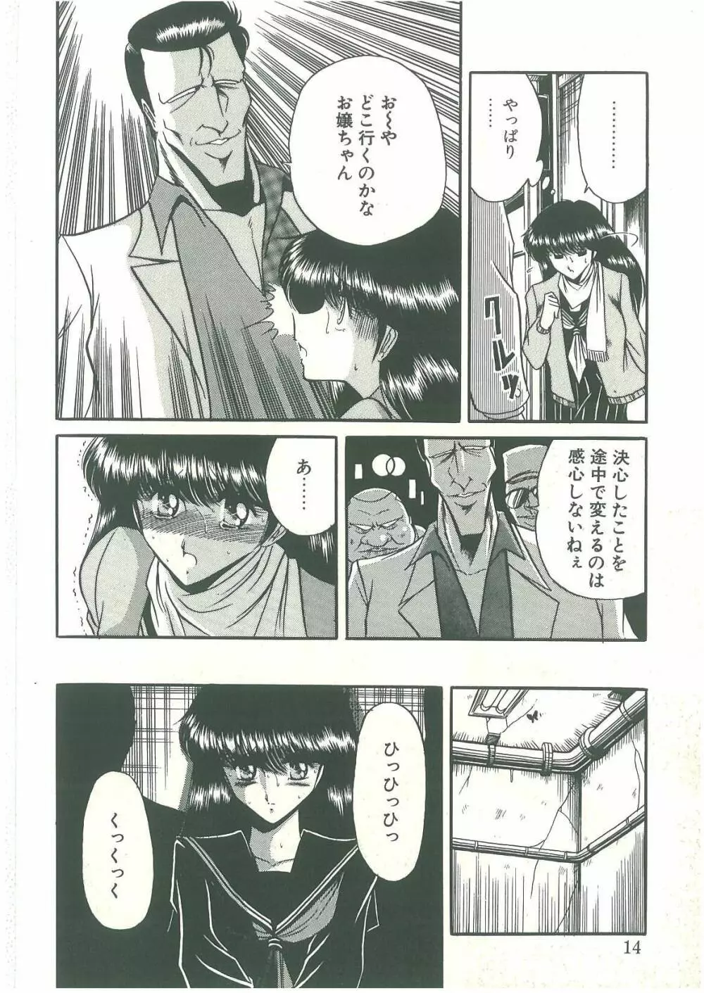 隷属契約書 Page.12