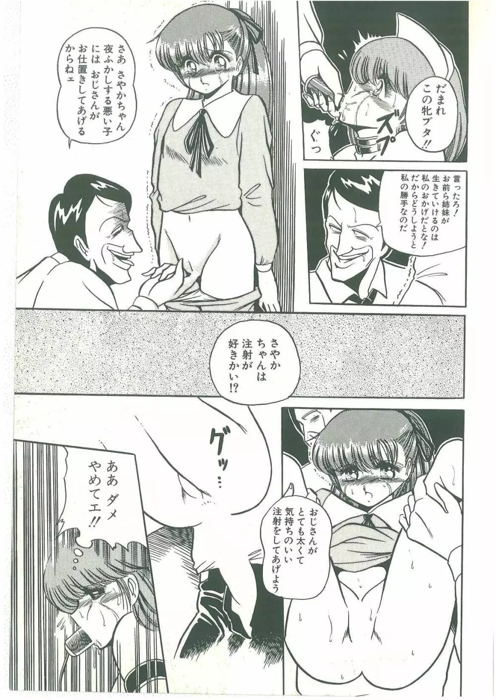 隷属契約書 Page.123