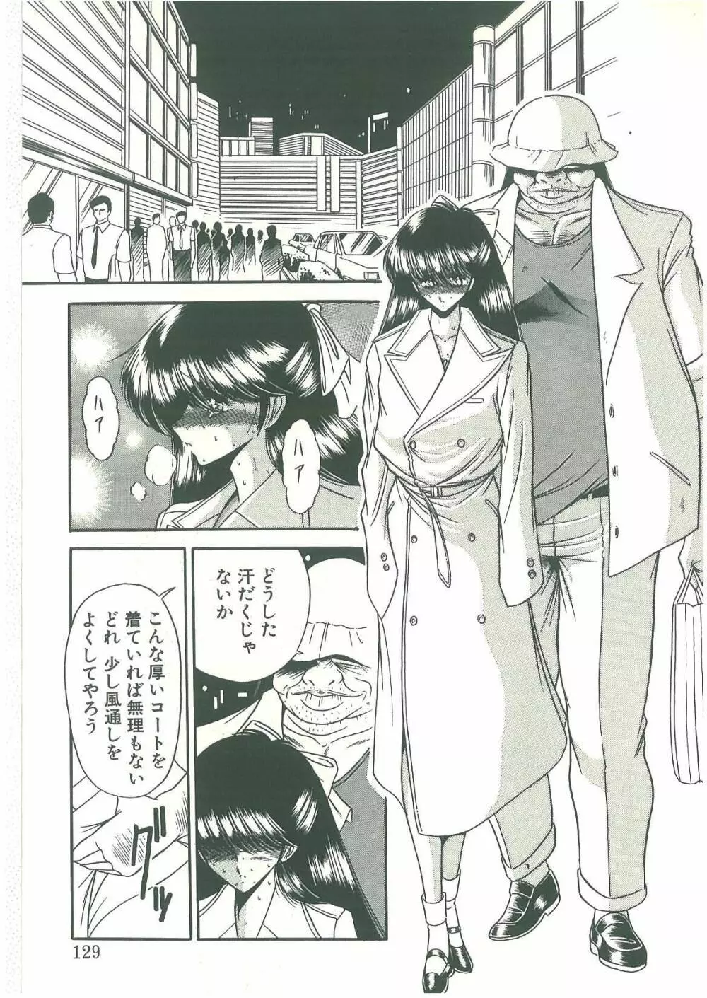 隷属契約書 Page.127