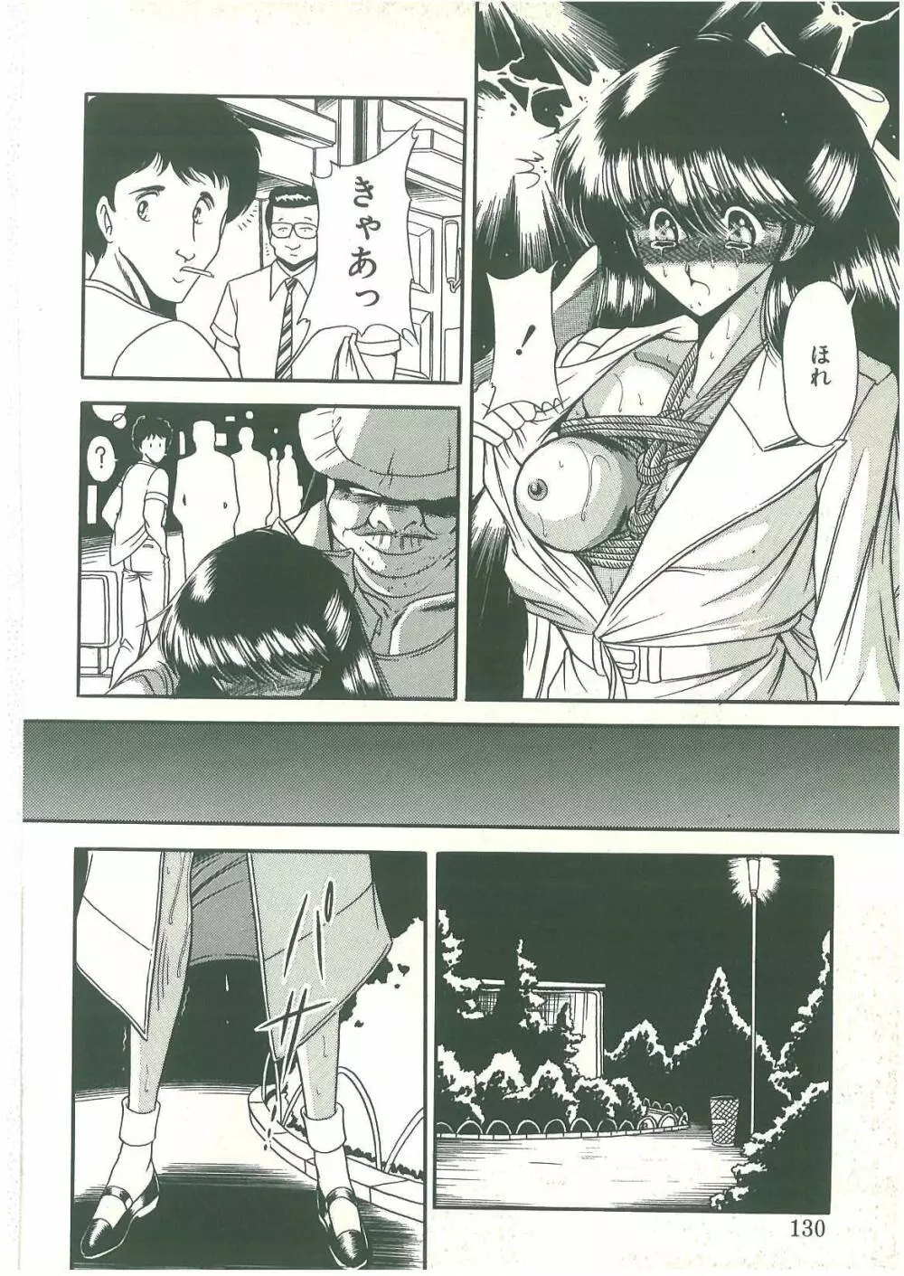 隷属契約書 Page.128