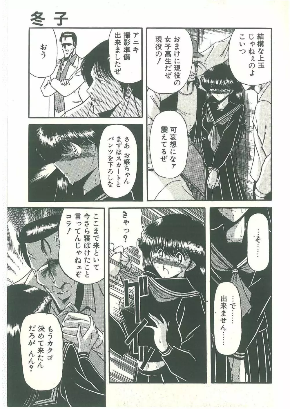 隷属契約書 Page.13
