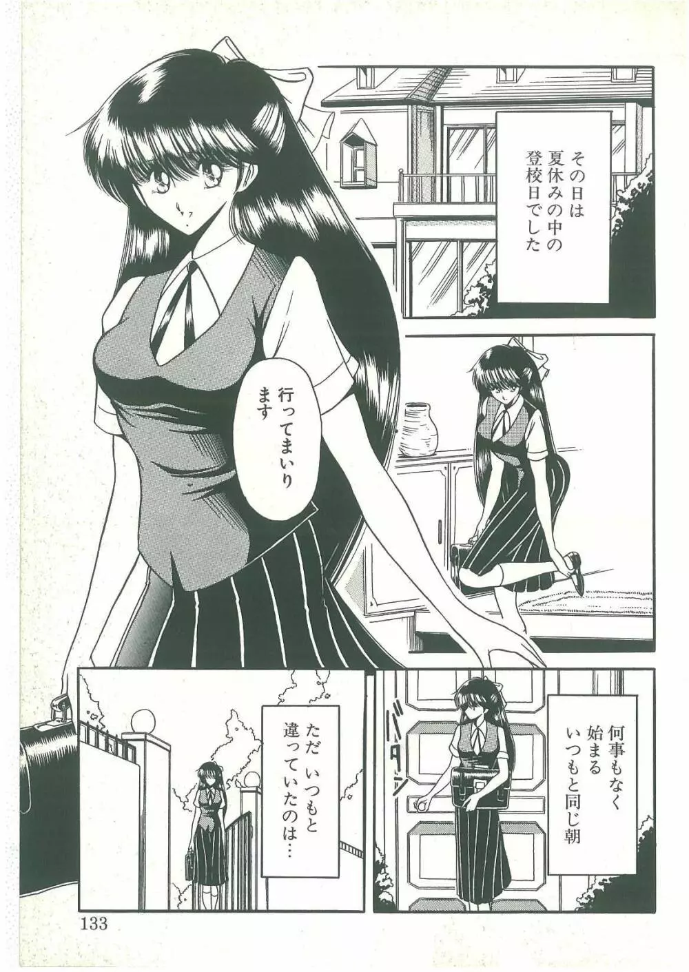 隷属契約書 Page.131