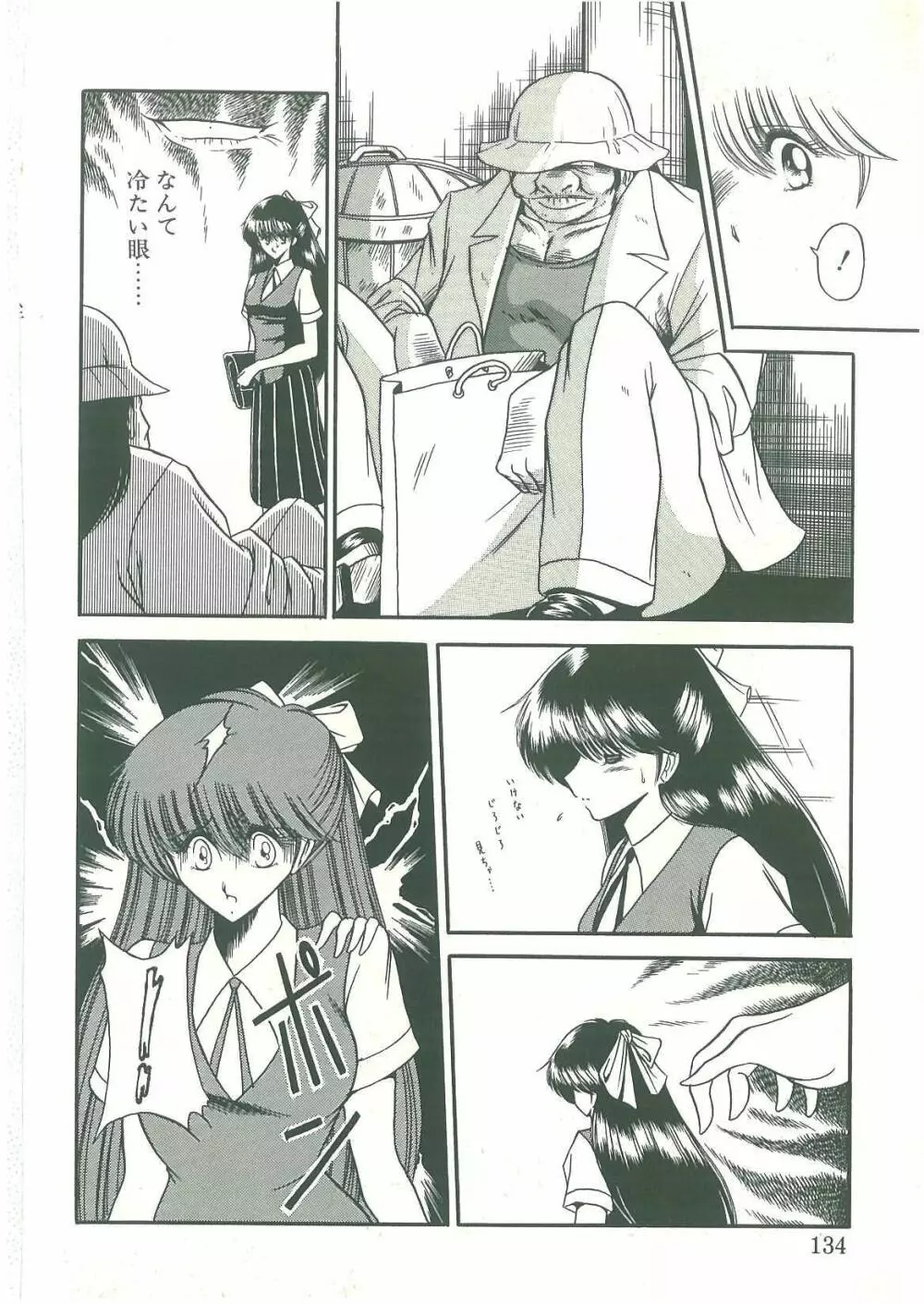 隷属契約書 Page.132
