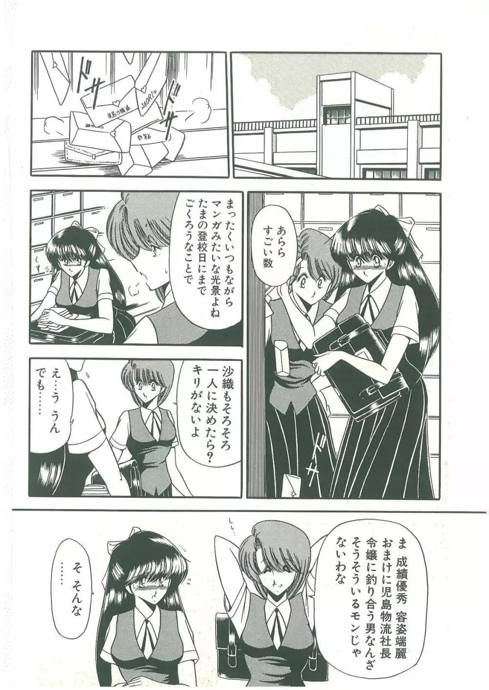 隷属契約書 Page.134
