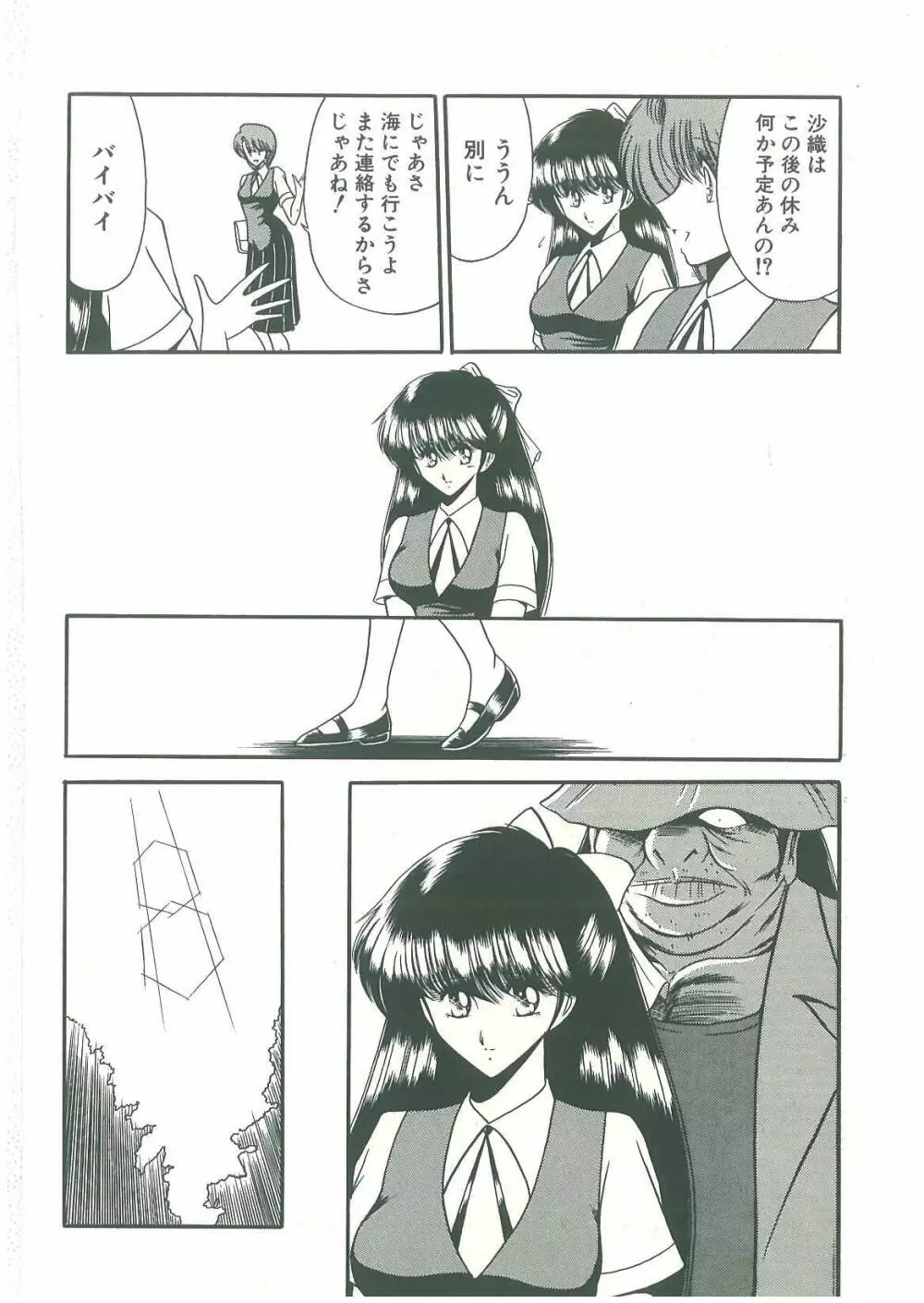 隷属契約書 Page.136