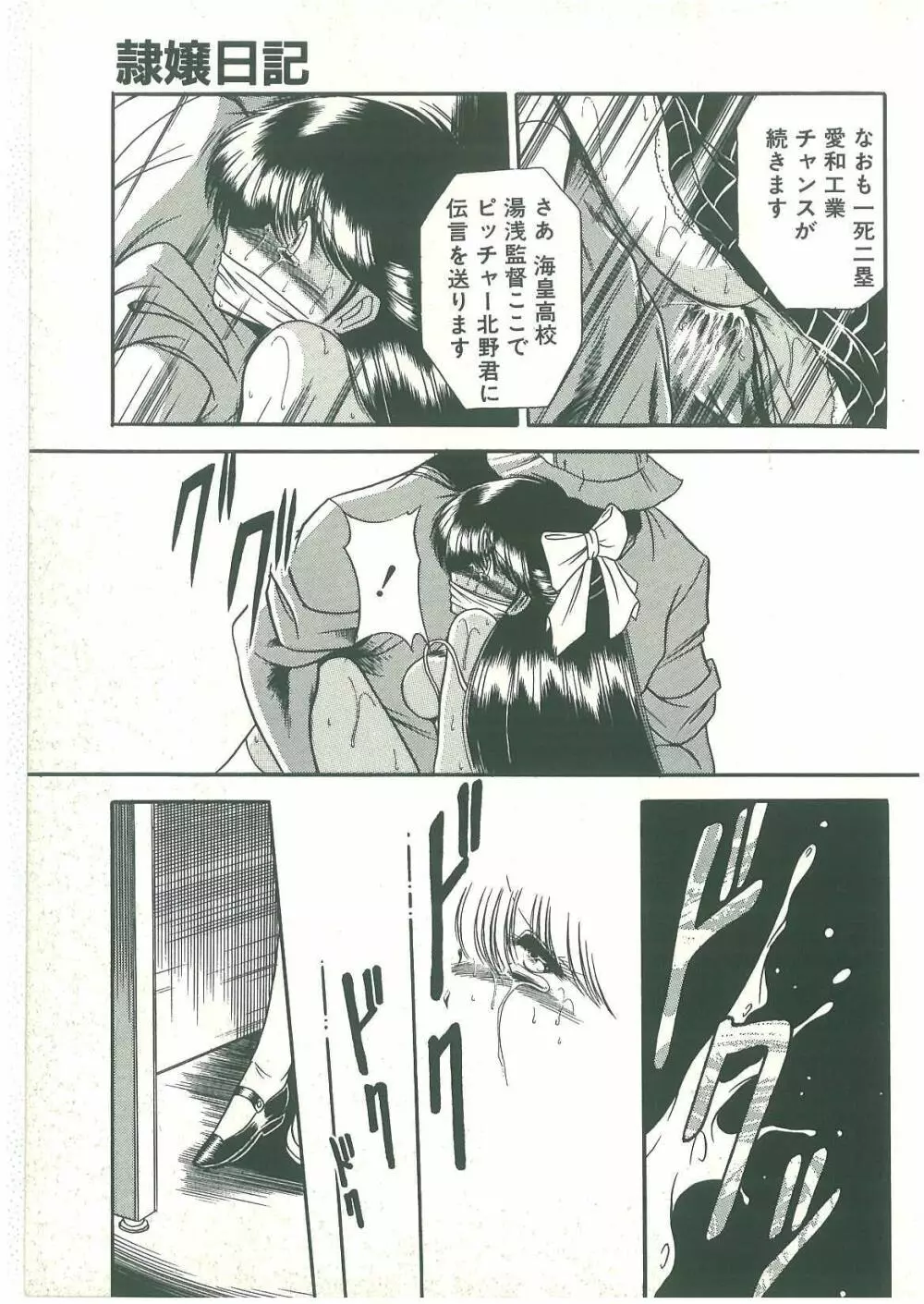 隷属契約書 Page.139