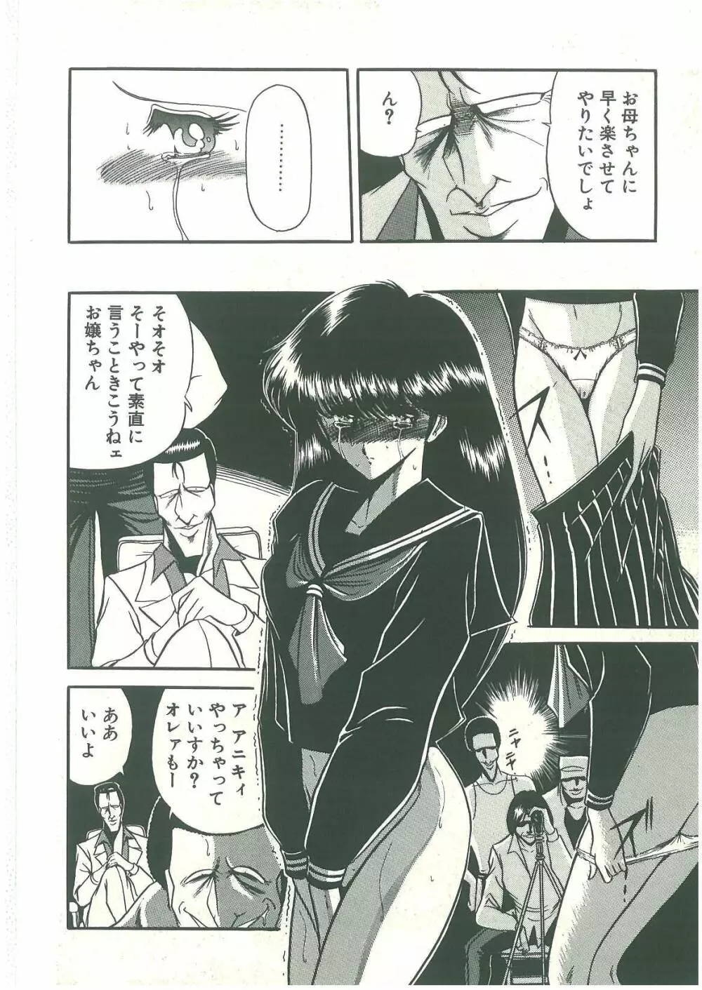 隷属契約書 Page.14