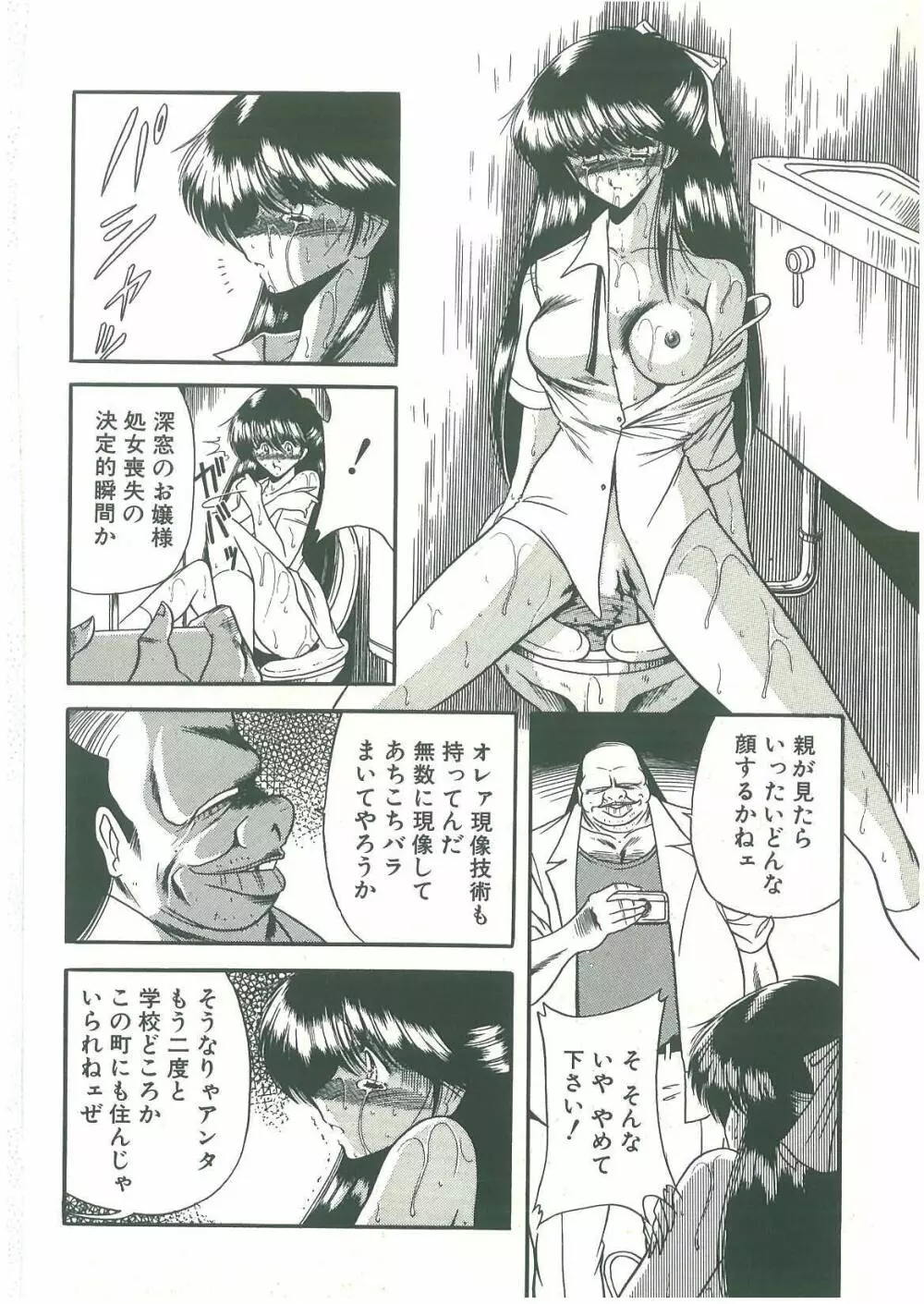 隷属契約書 Page.140