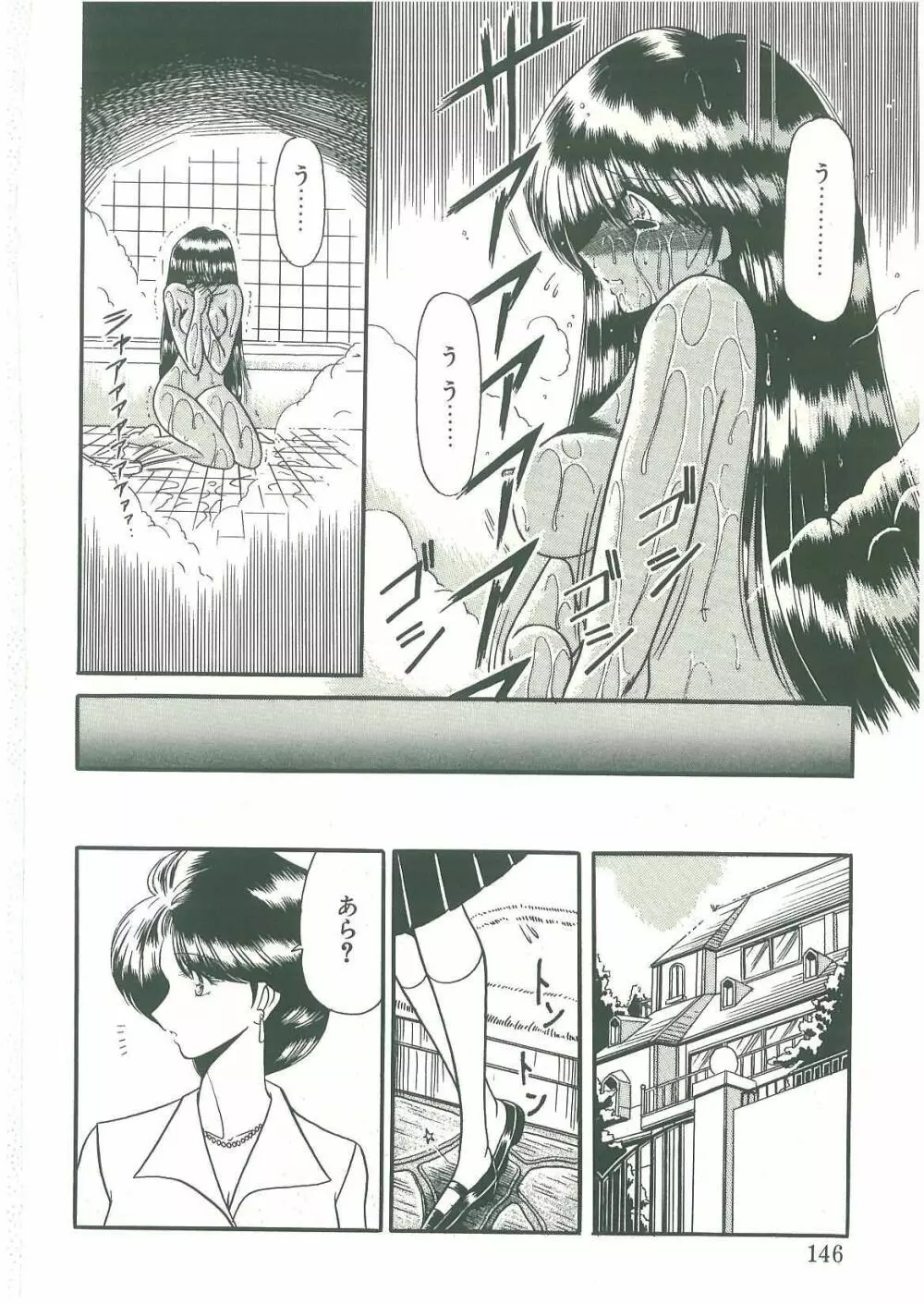 隷属契約書 Page.144