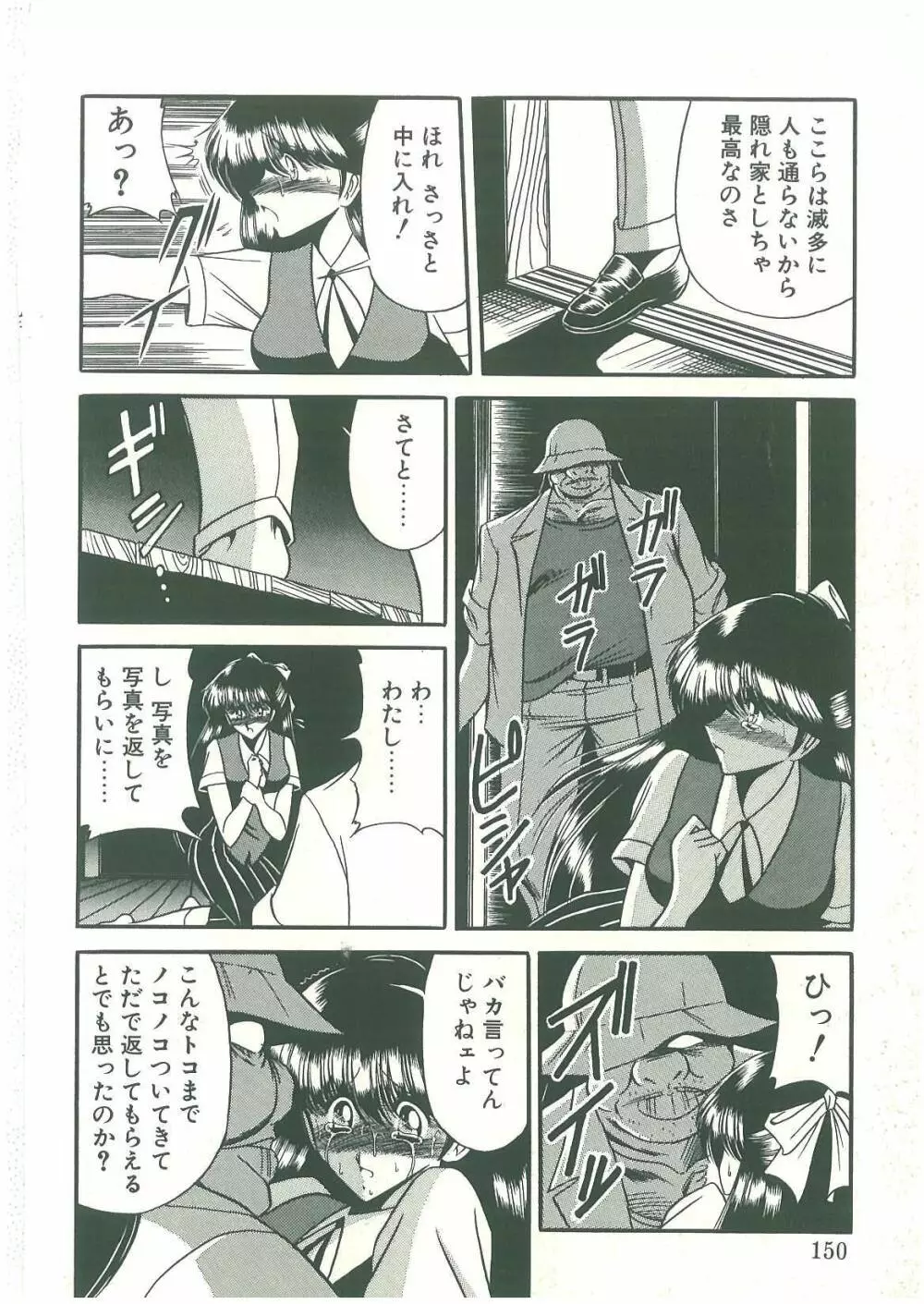 隷属契約書 Page.148