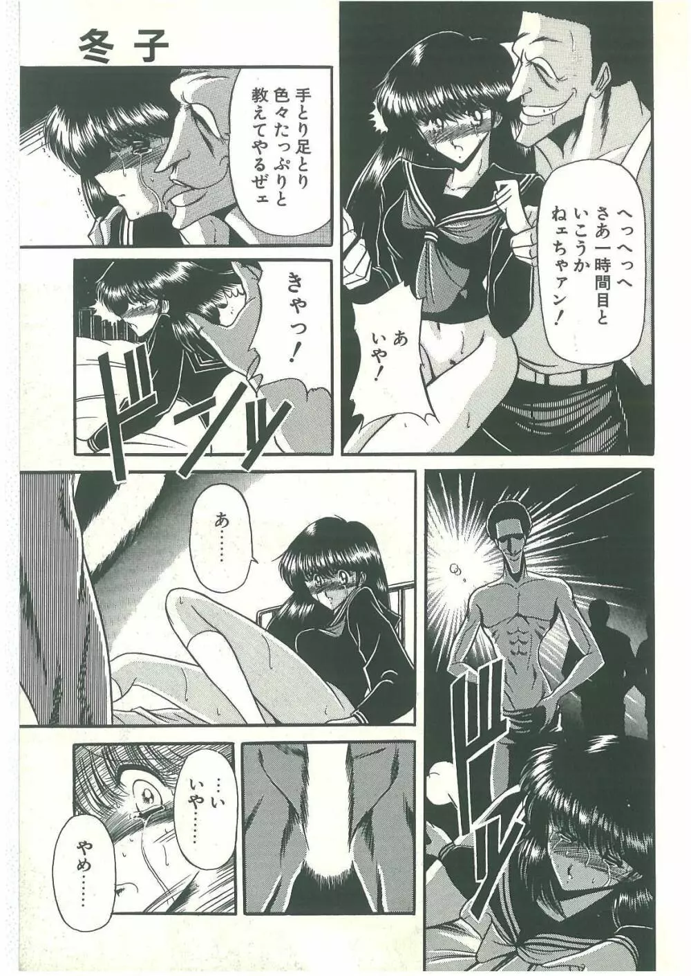 隷属契約書 Page.15