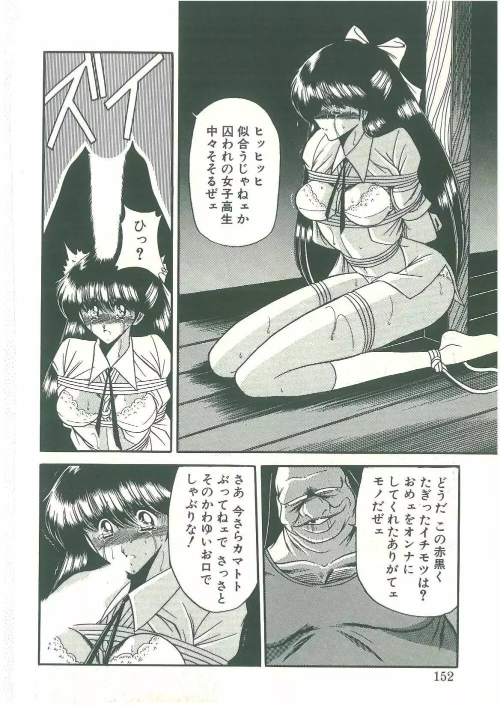 隷属契約書 Page.150