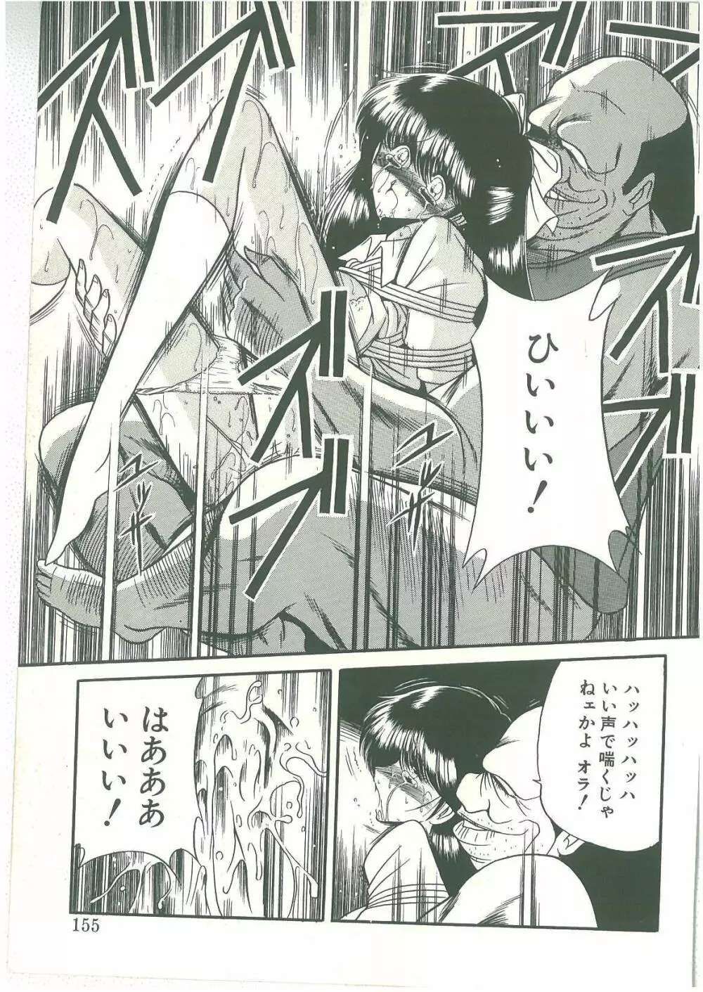 隷属契約書 Page.153
