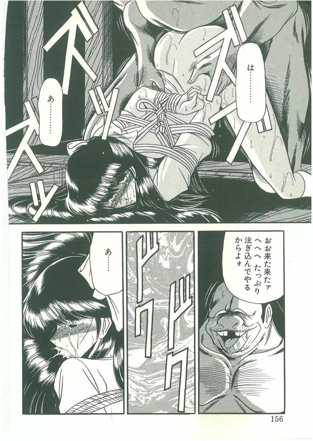 隷属契約書 Page.154