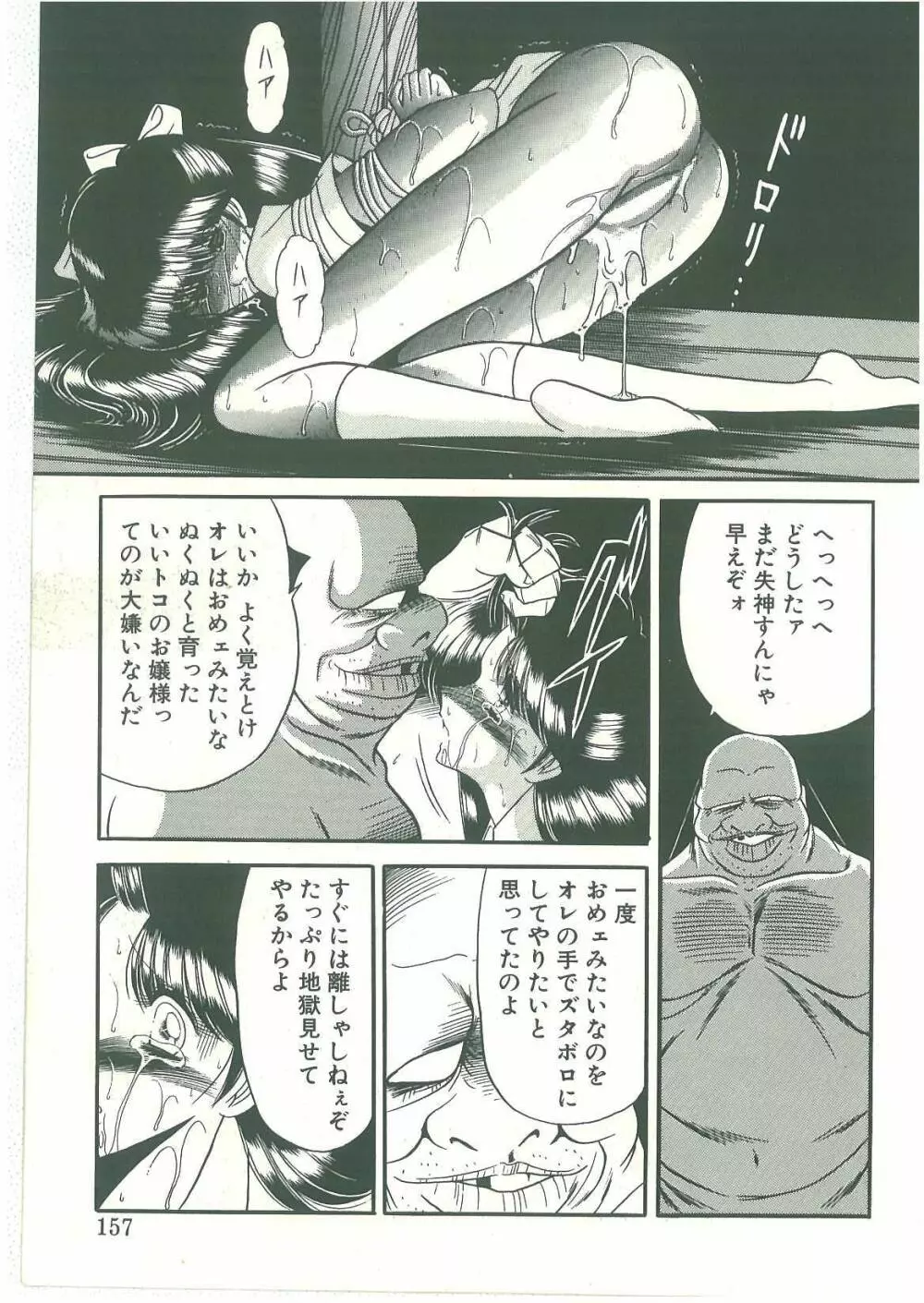 隷属契約書 Page.155